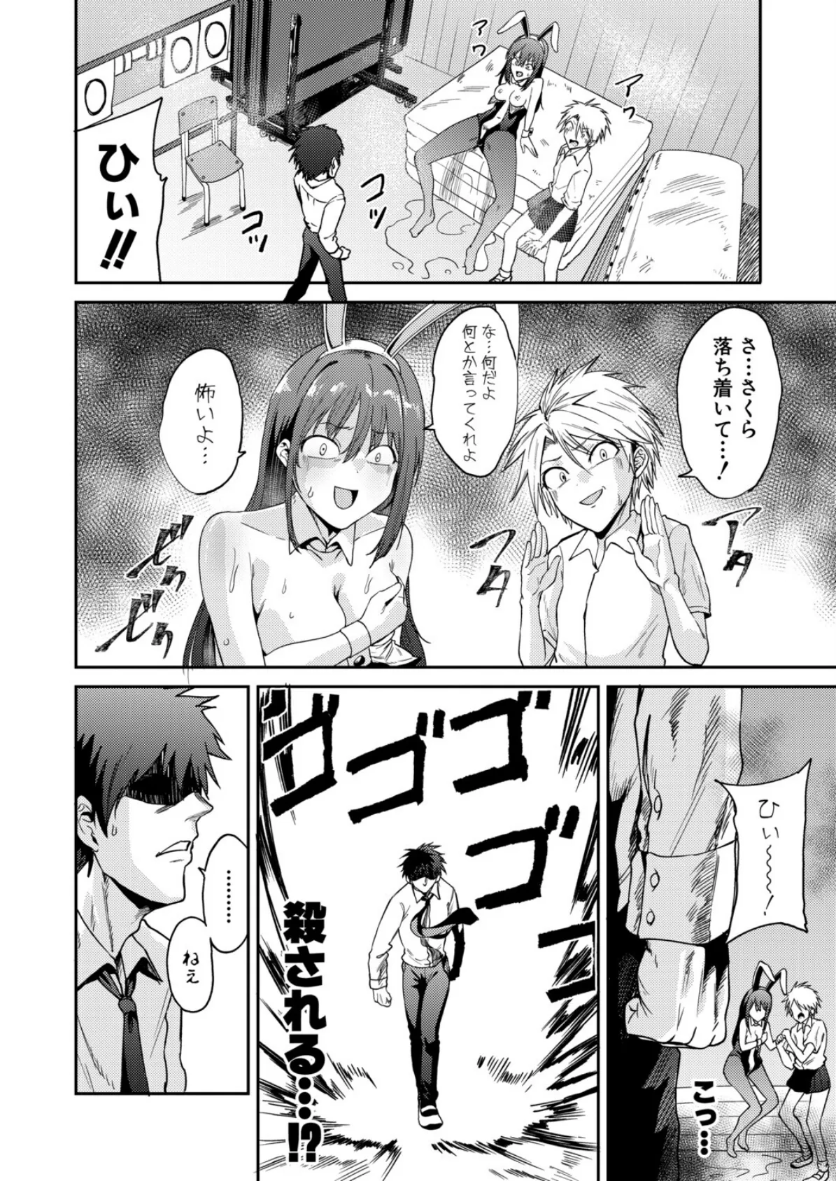 挿れ♂変わり♀ final〜すまん妹！ お前のカラダでするSEXが気持ち良すぎて止められん！〜 2ページ