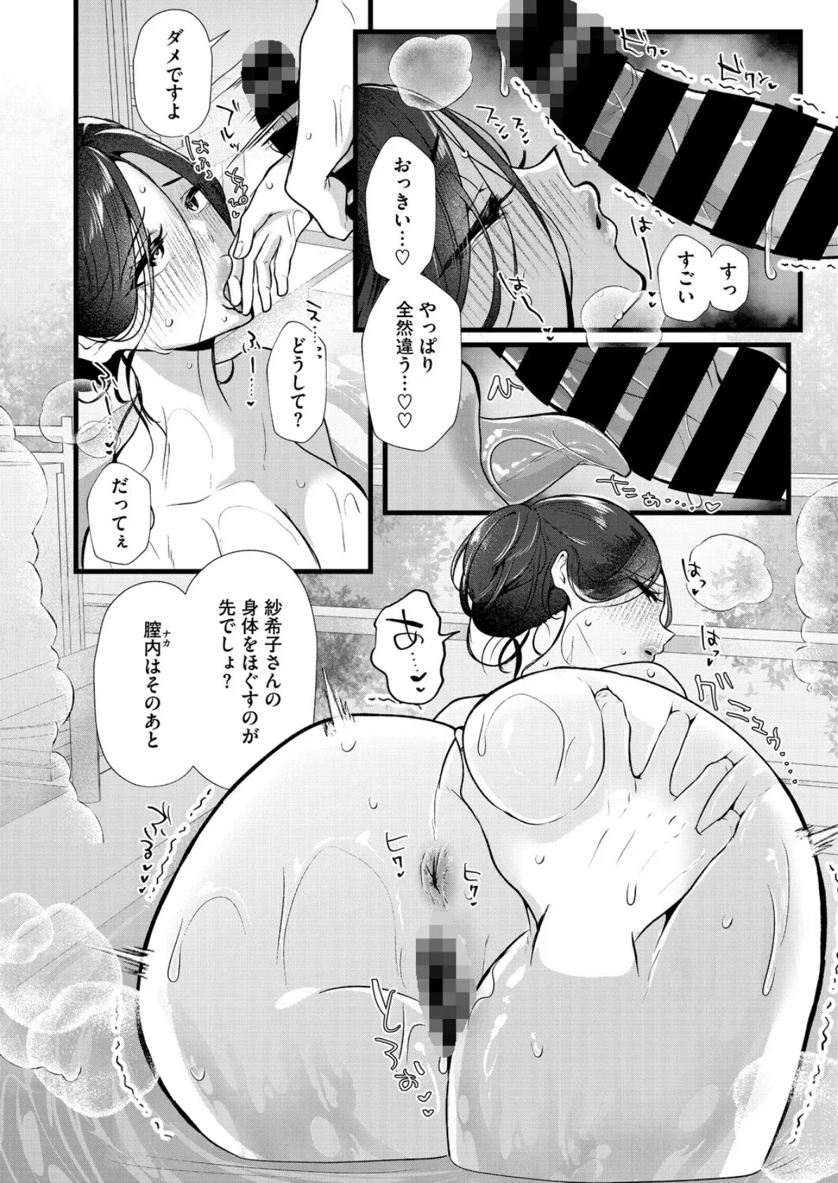 だから僕は嘘をつく 後編 6ページ