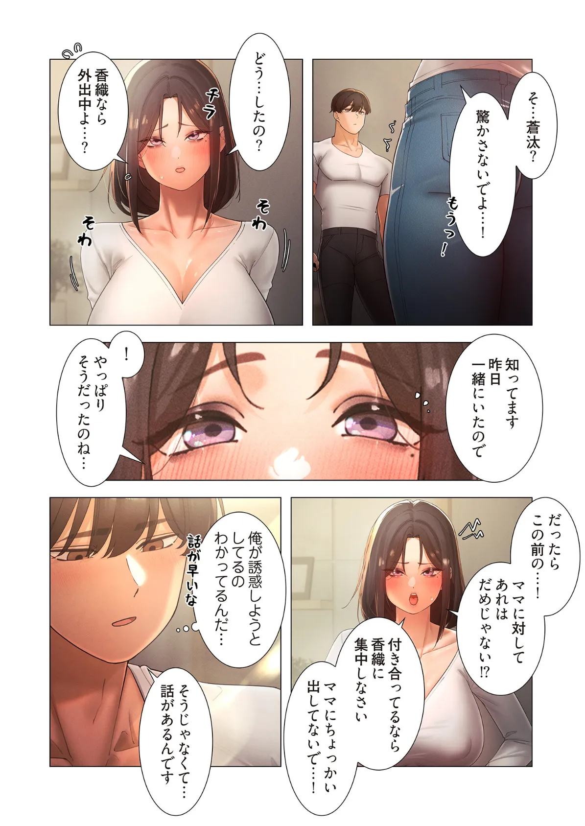 女ハンターを堕とすとレベルアップ（フルカラー） 27 6ページ