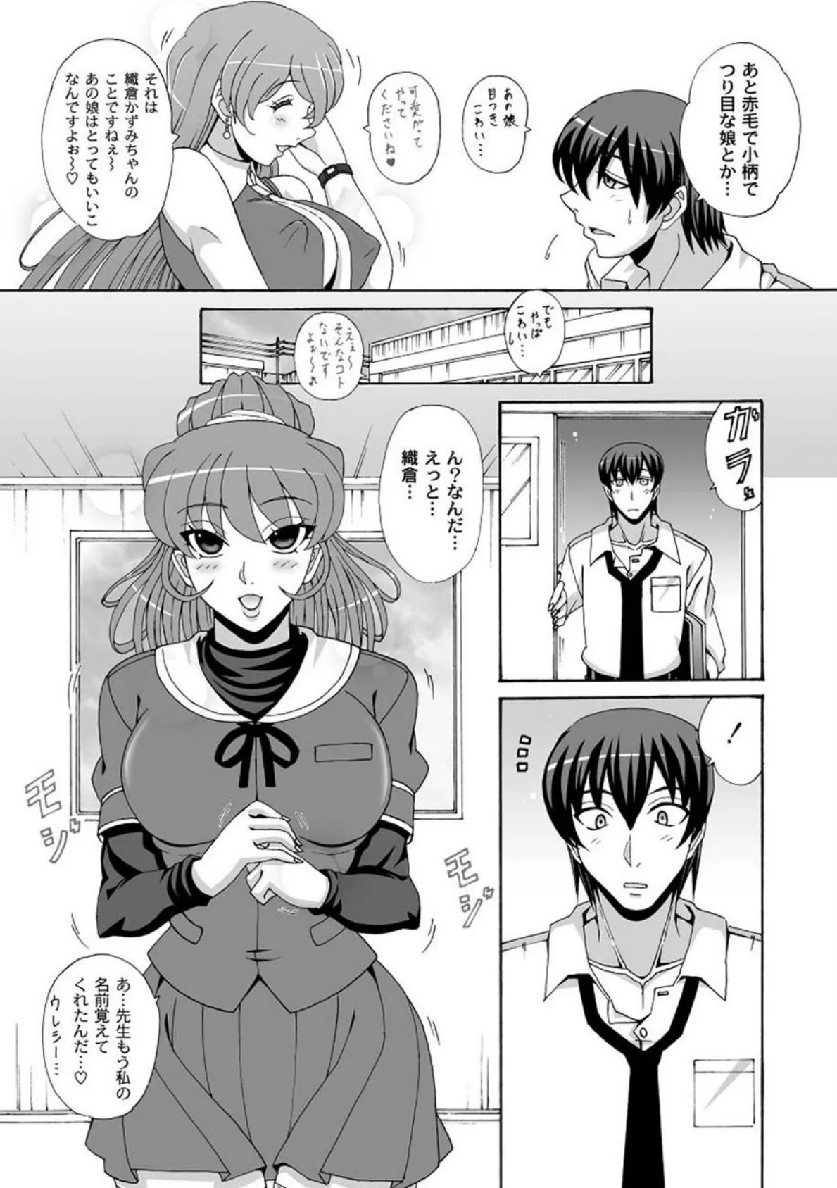 どろっぷあうとにいこう！ 10ページ