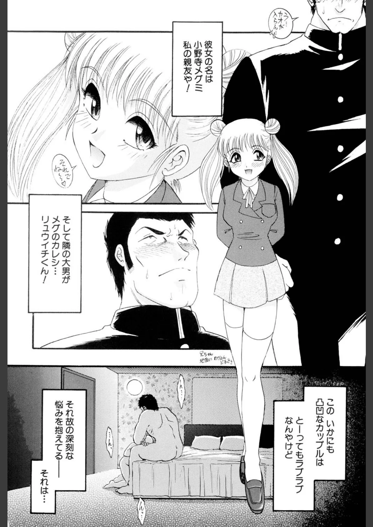 地下室の愛奴(高解像度) 3ページ