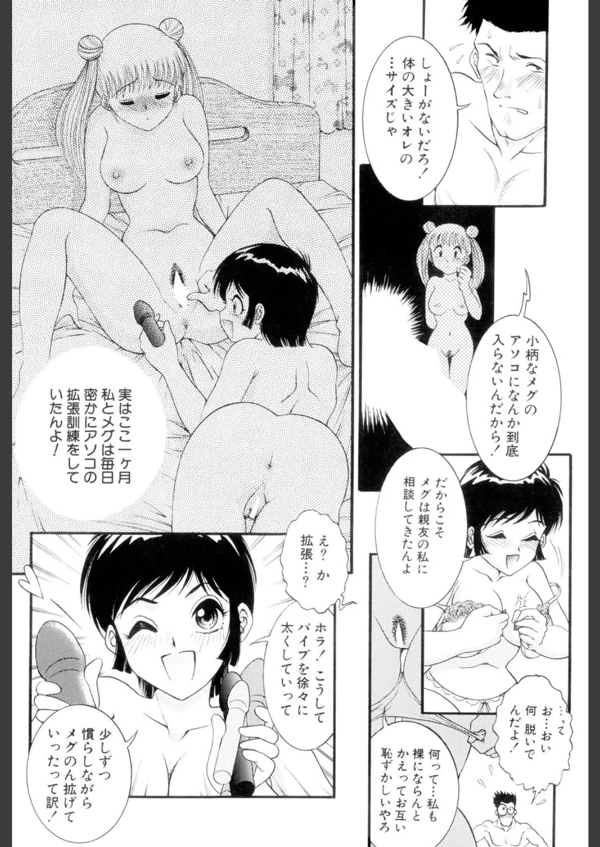 地下室の愛奴(高解像度) 8ページ