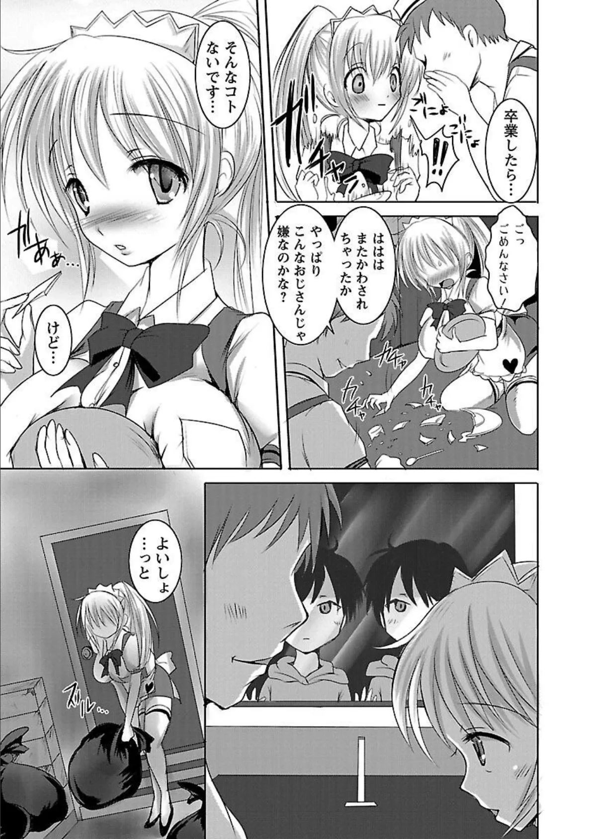 近親情姦 17ページ