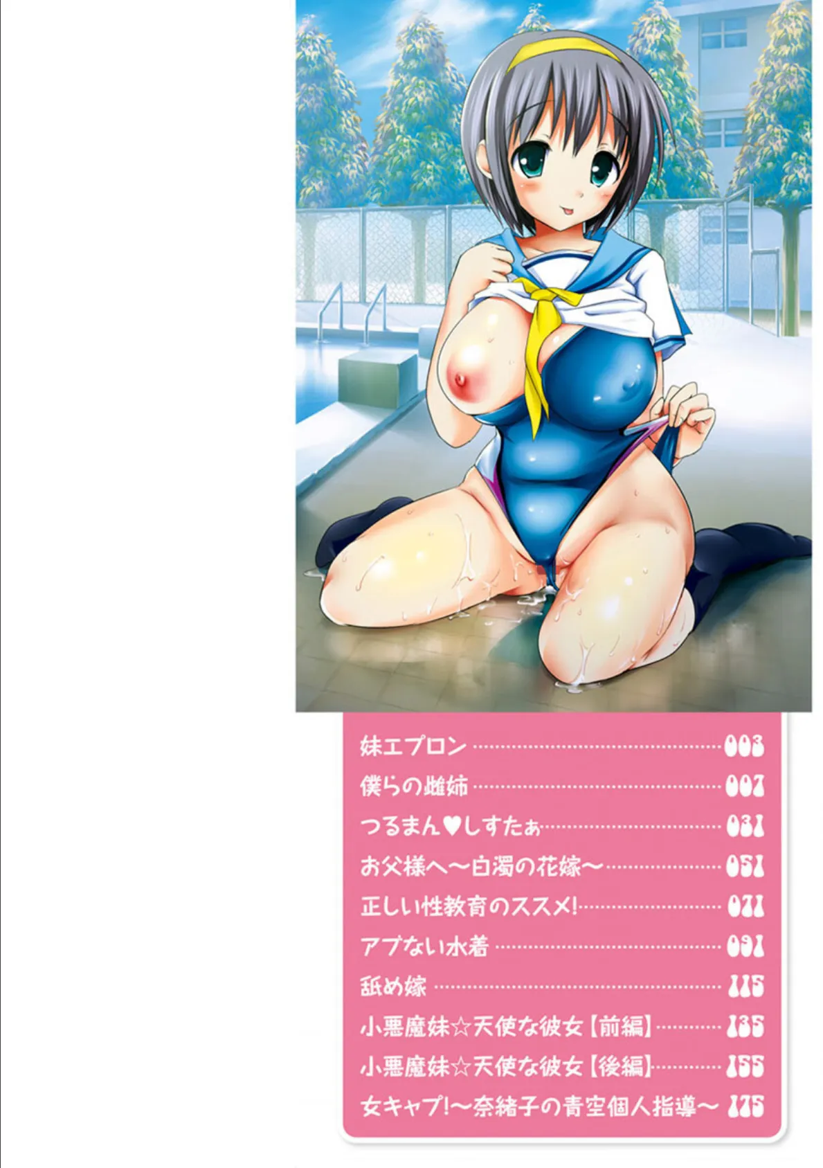 近親情姦 2ページ