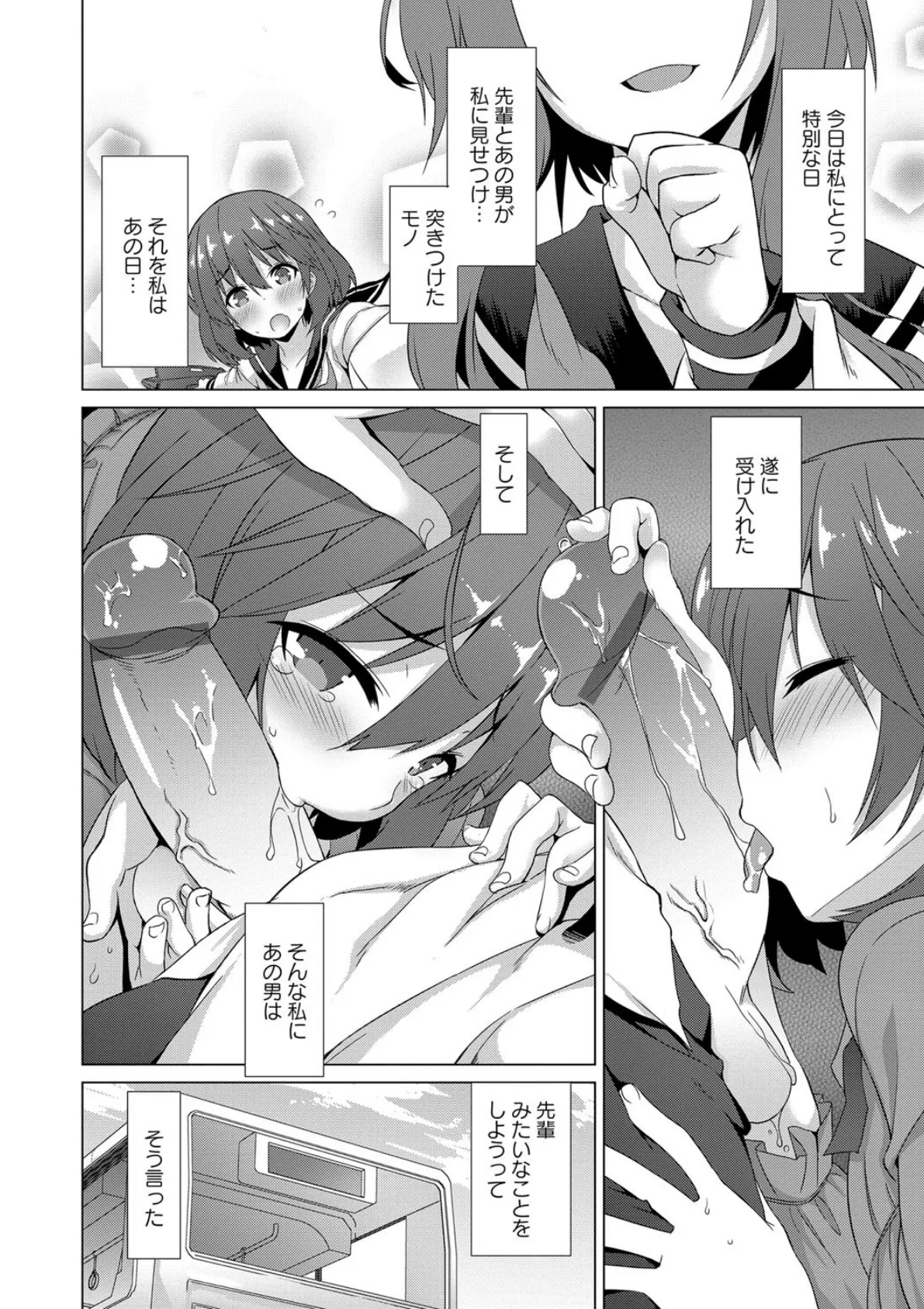 Schelm 全開露出少女 7(完結) 3ページ