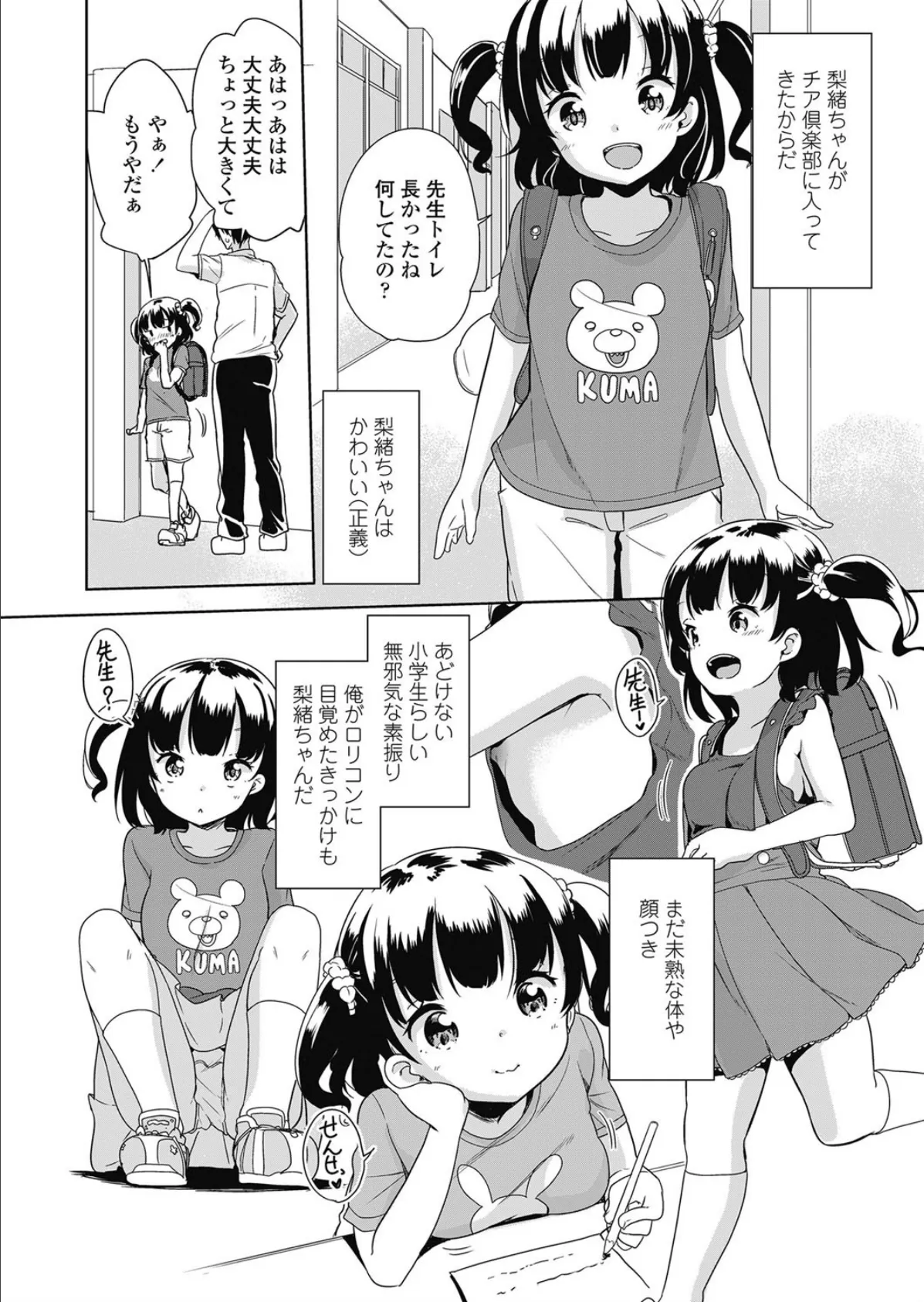 えっちありーだー! 6ページ