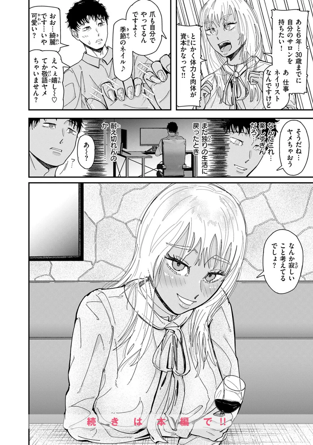 ユートピア 10ページ