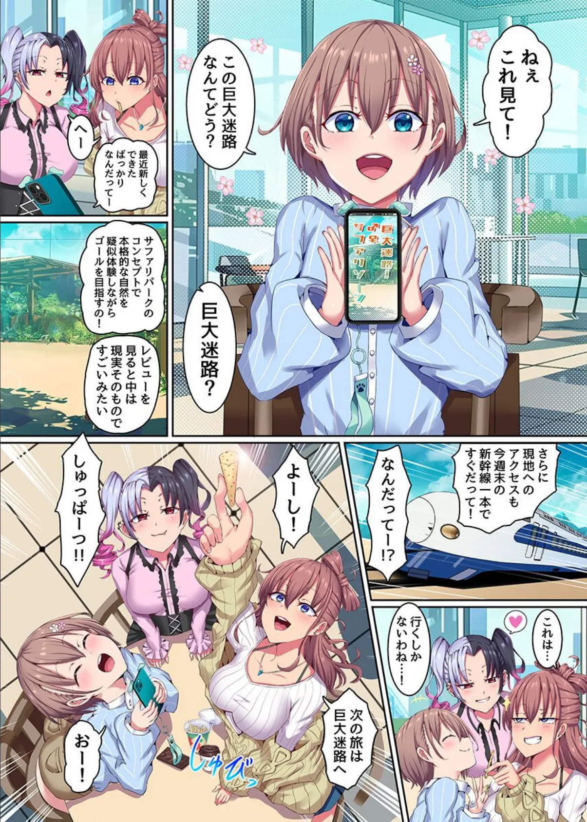 乱交テーマパークへようこそ〜ビキニ美女たちと生出し大乱交ハーレム！〜 3ページ