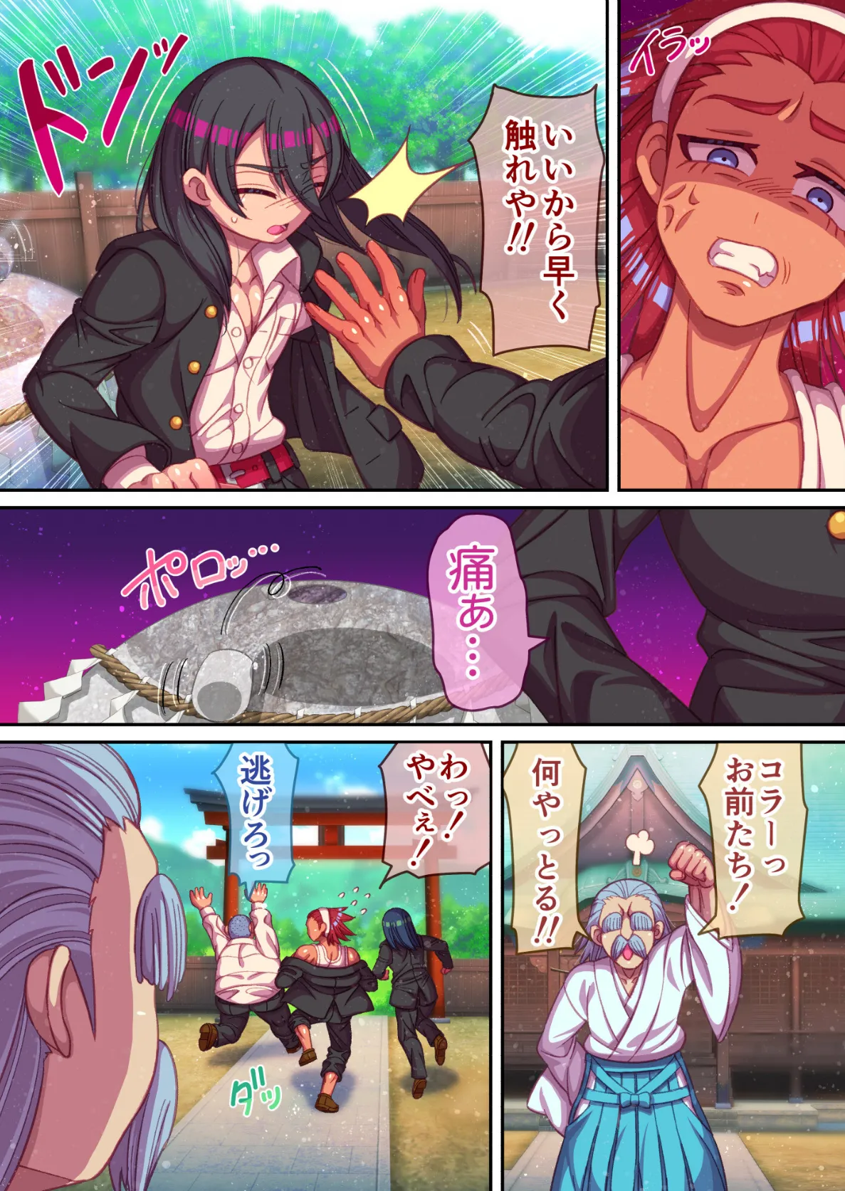 乳首岩の呪いにかかって乳首触るのやめられない！ 3ページ