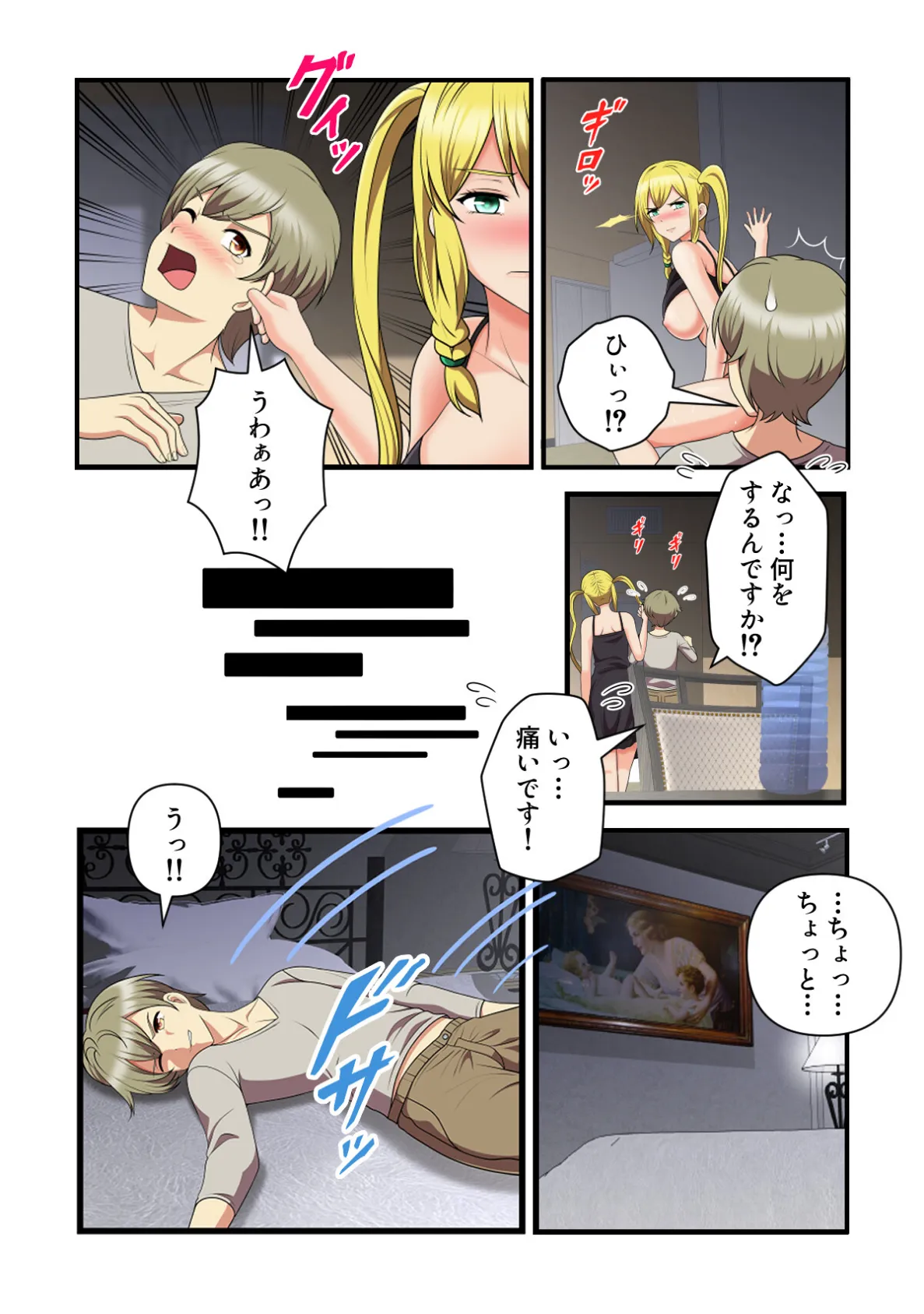 女子バレー寮はハーレム天国【特別修正版】（9） 5ページ