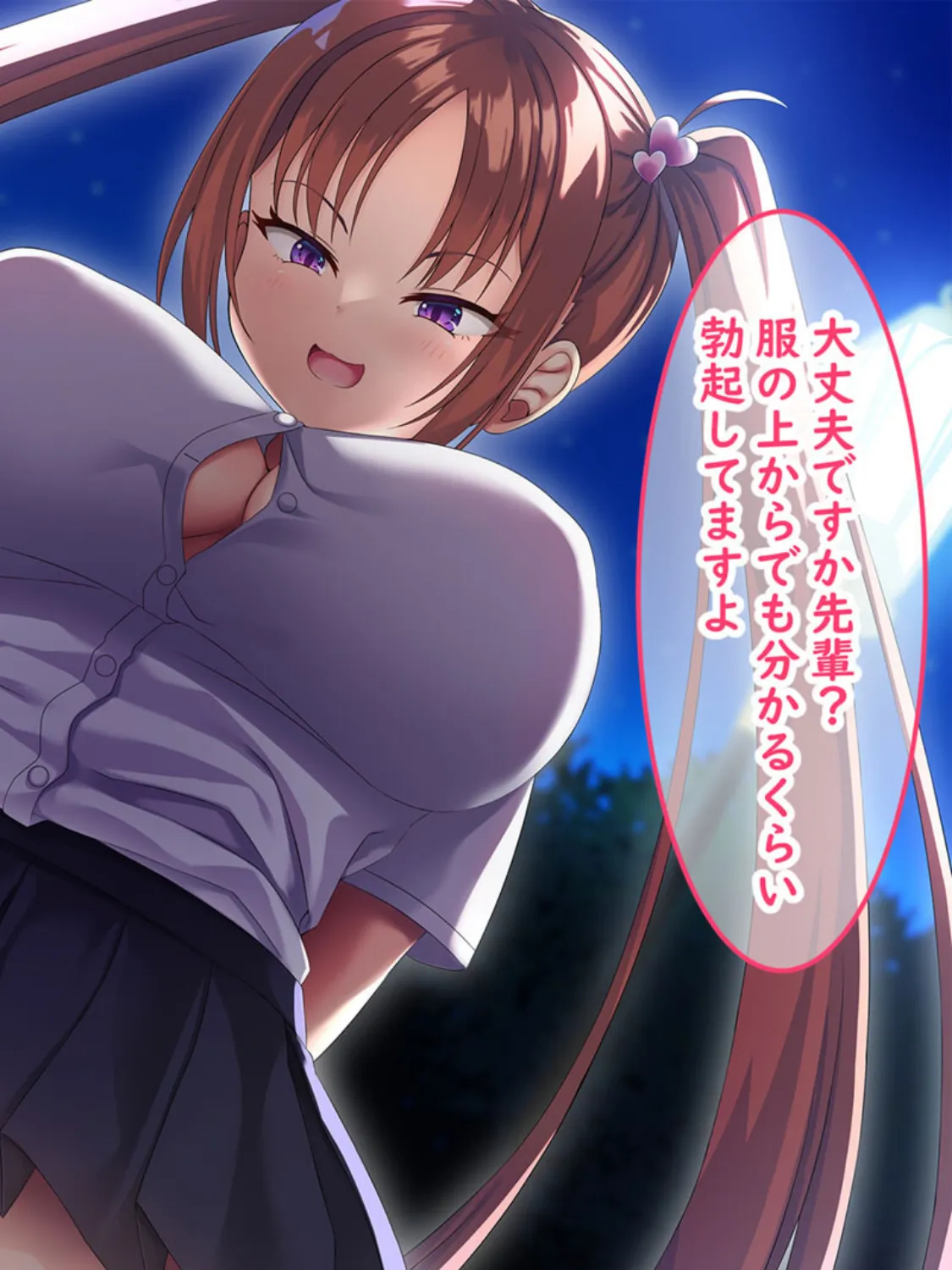 小悪魔後輩の誘惑に勝てるわけないだろ！ モザイク版 14ページ