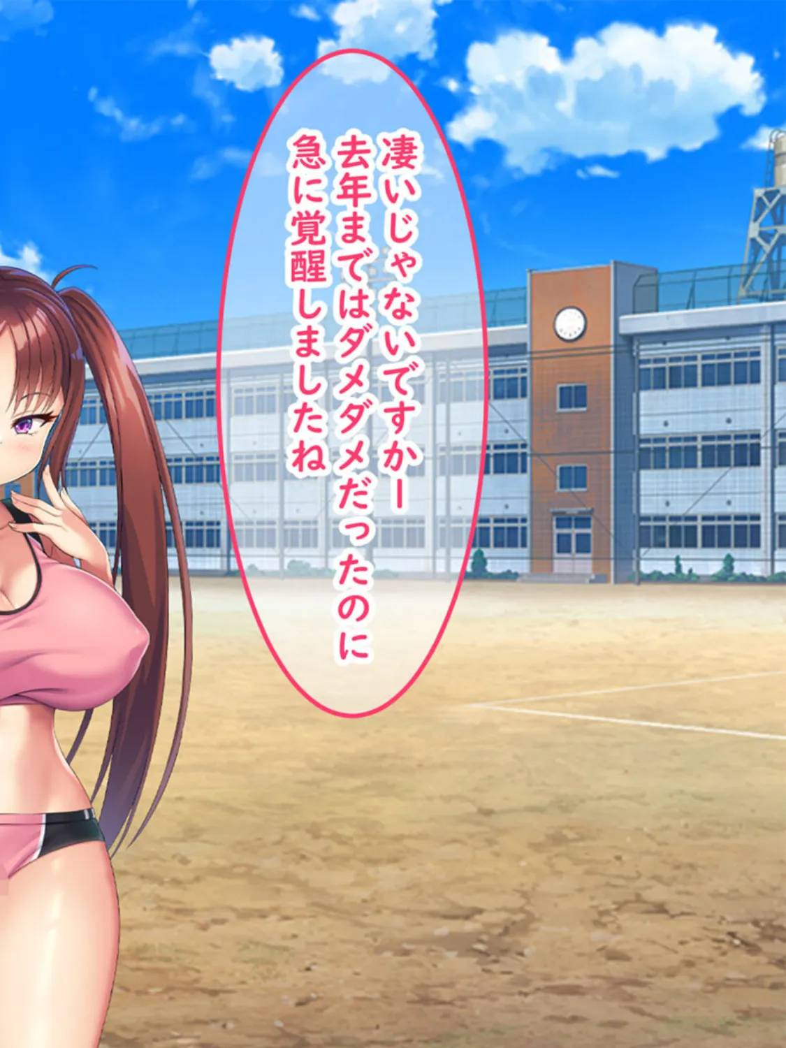 小悪魔後輩の誘惑に勝てるわけないだろ！ モザイク版 2ページ