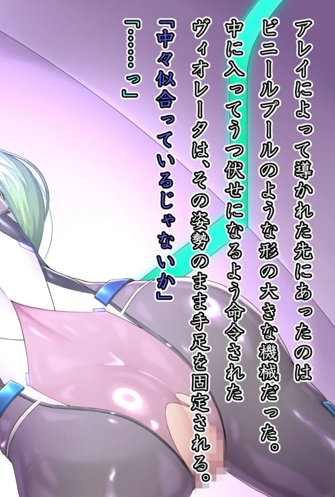 エイドス・アルカディア-虚映●● 隷従の電影姫- モザイク版 18ページ