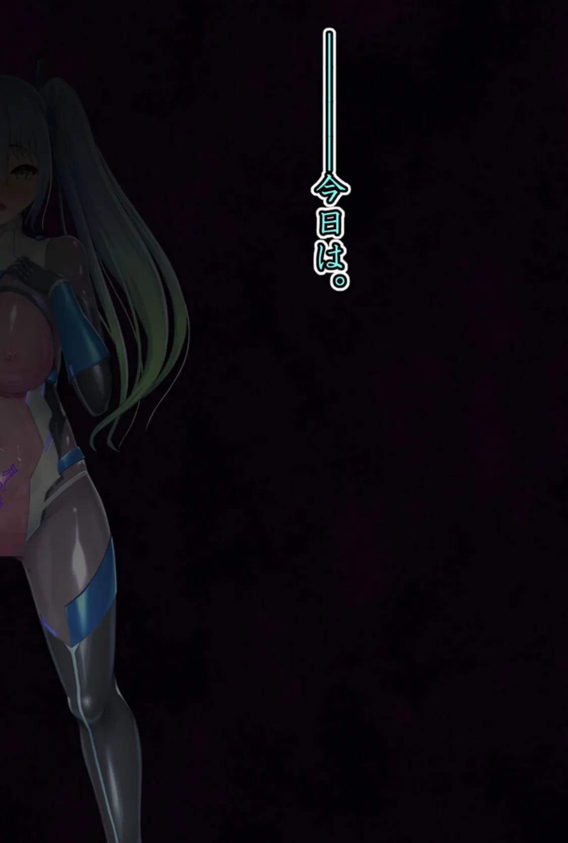 エイドス・アルカディア-虚映●● 隷従の電影姫- モザイク版 24ページ