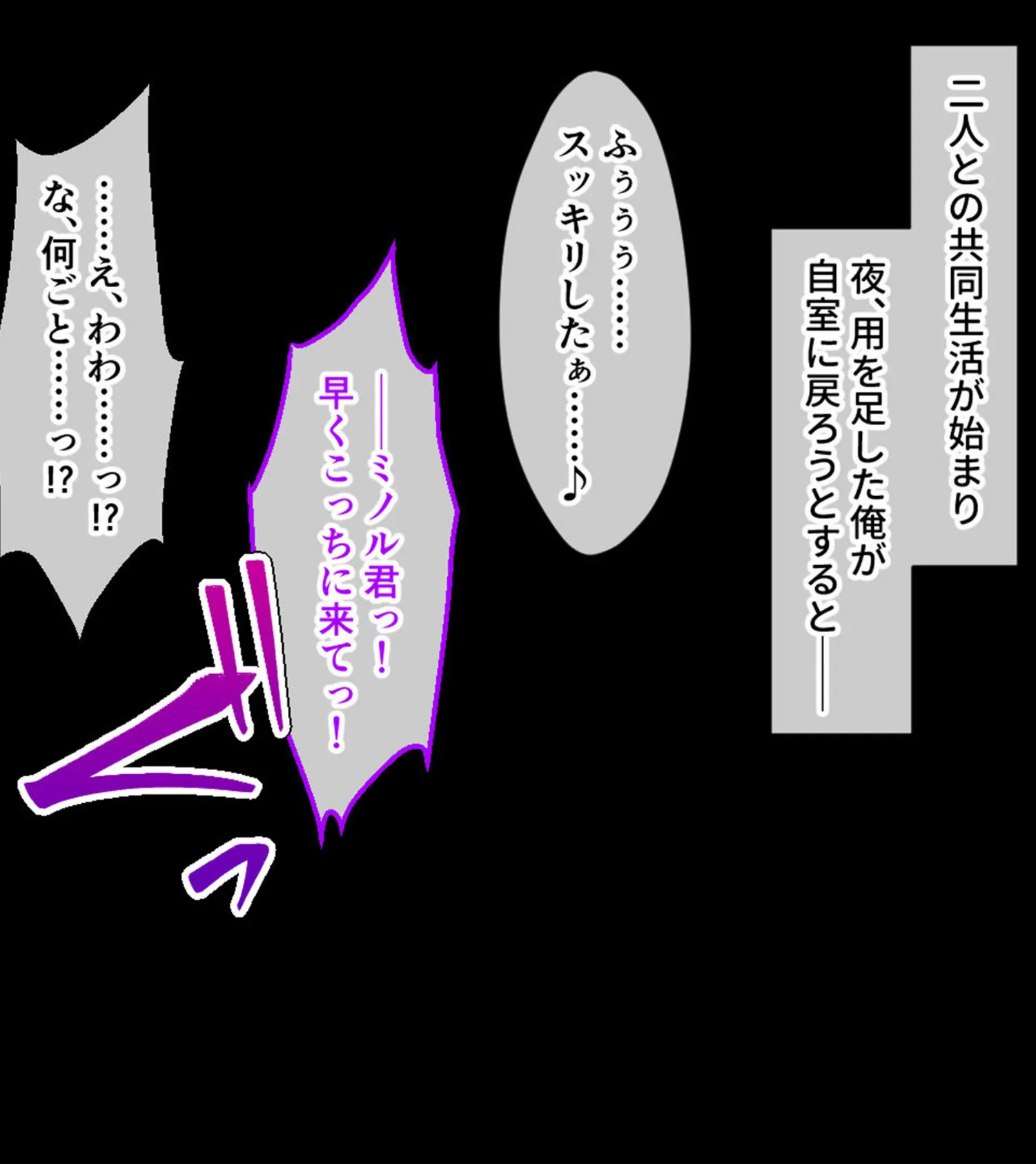 幼馴染VS妹のエンドレス誘惑バトル〜予言の災いを回避せよ！？〜 モザイク版 12ページ