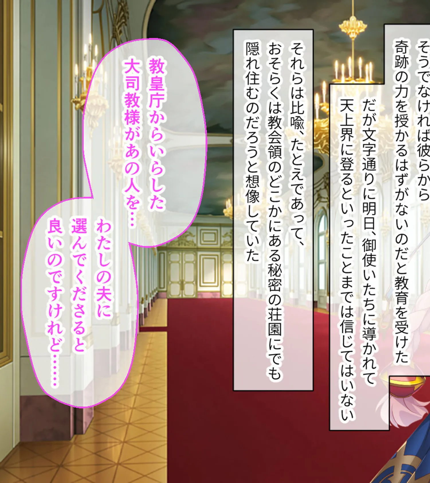 いけにえ姫君の魔悦 前編 〜不死身の身体を蝕む蹂躙種付け支配〜 モザイク版 5ページ