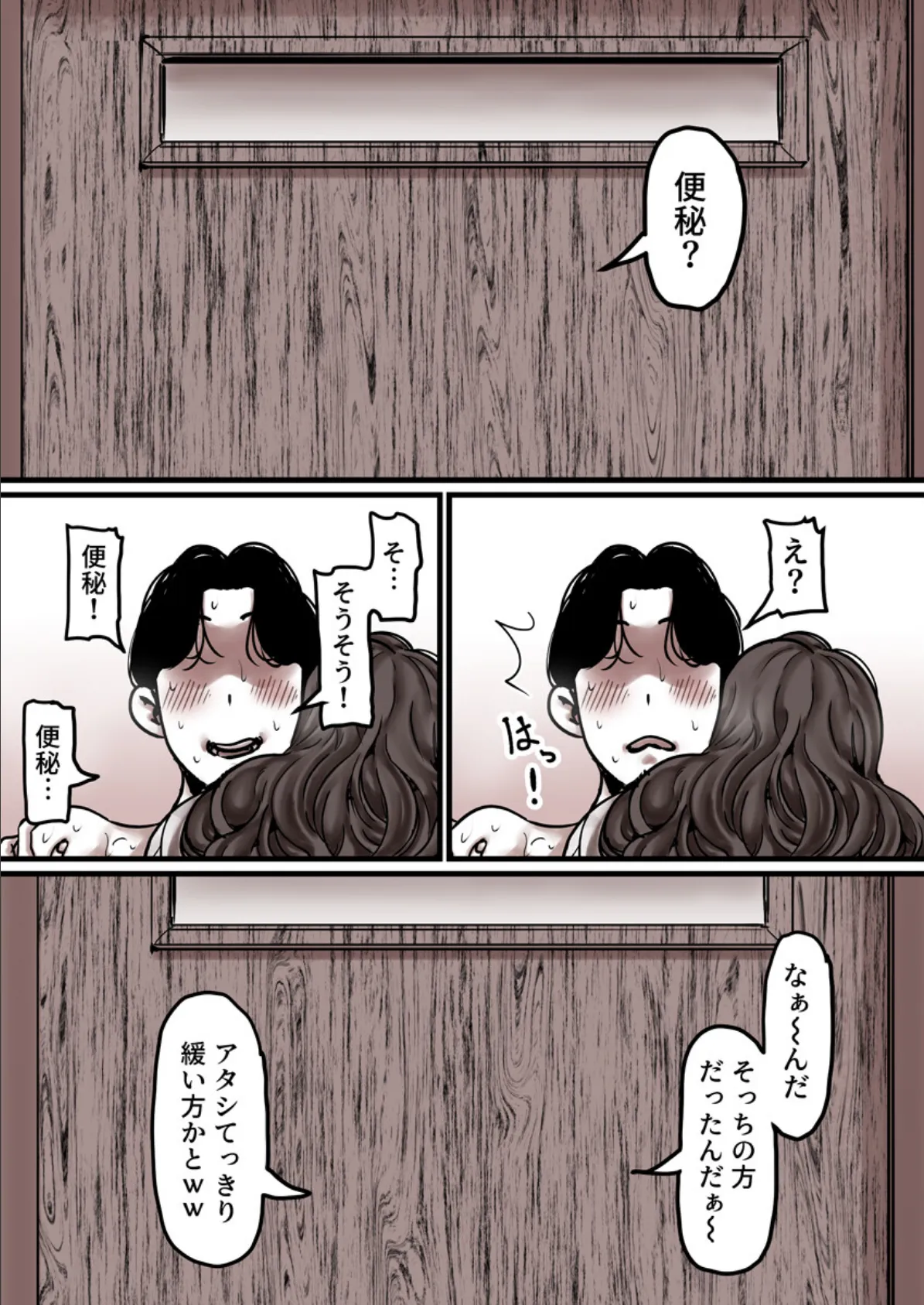 母と堕ちていく 23巻 7ページ