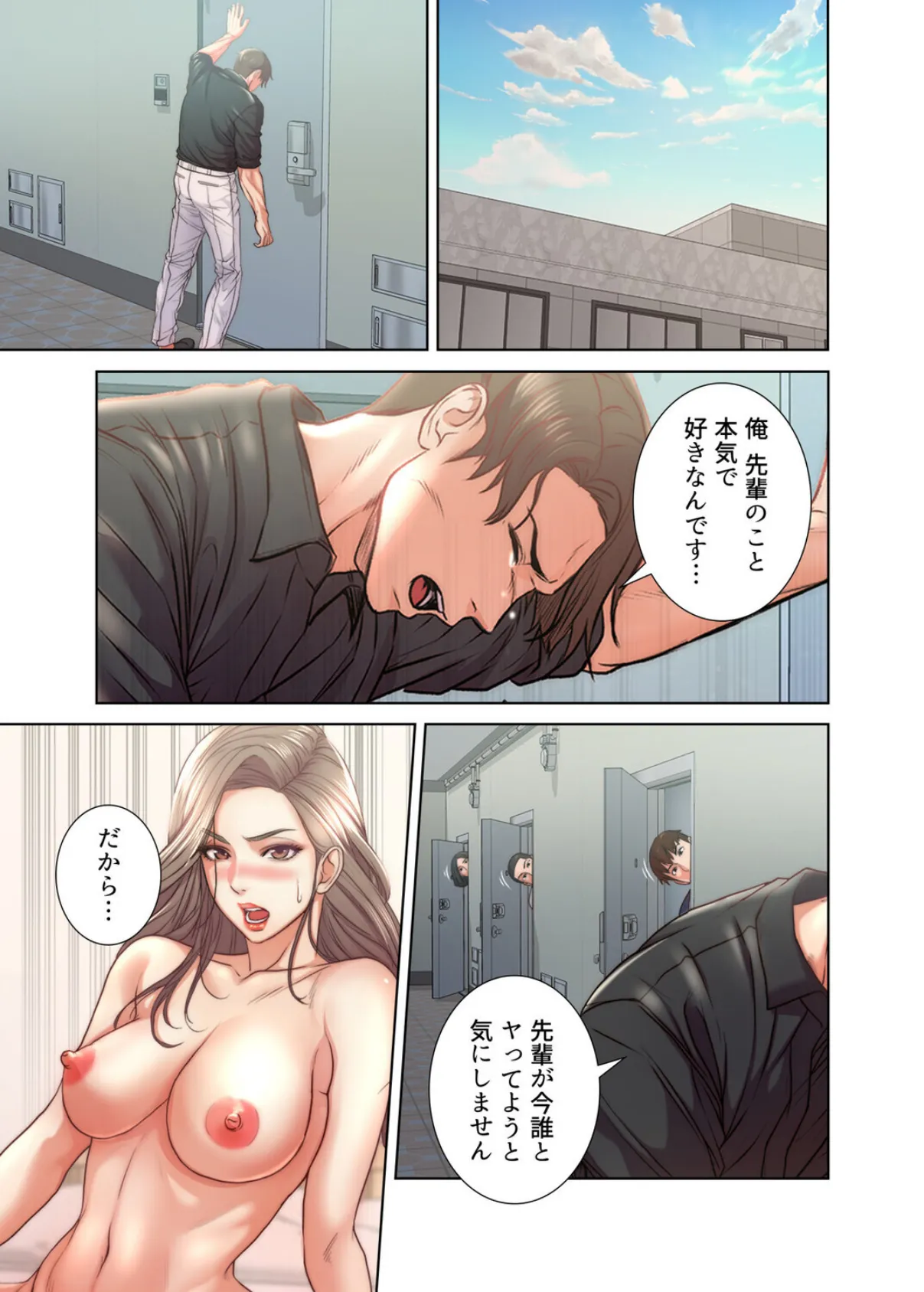 【フルカラー】一番おいしいお姉さん 34巻 3ページ