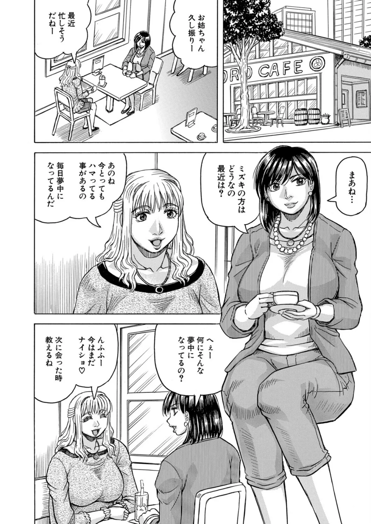 勃たない世界で復讐ハーレムを〈第3話〉 （じゃみんぐ） 4ページ