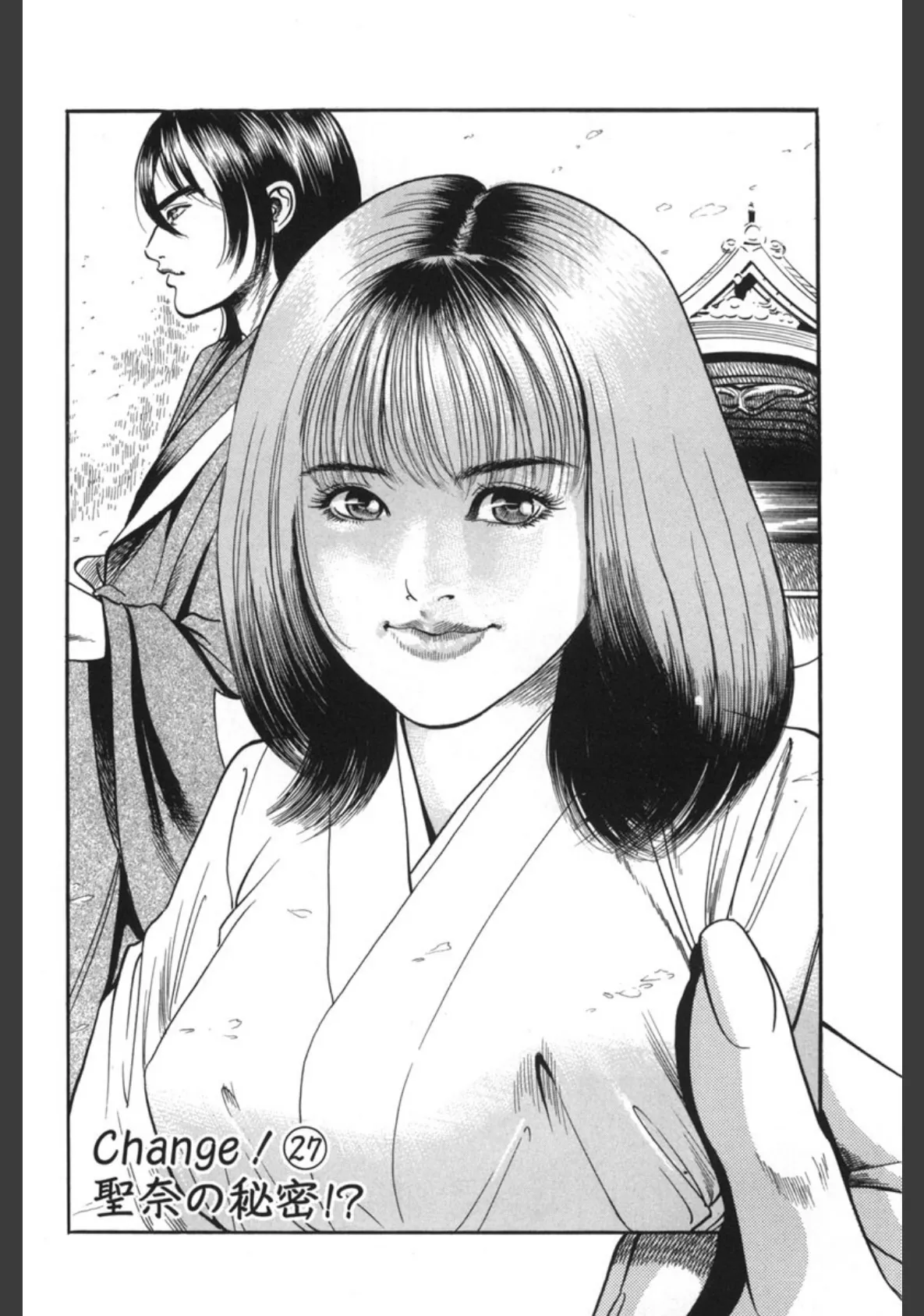 Change！ 4 5ページ