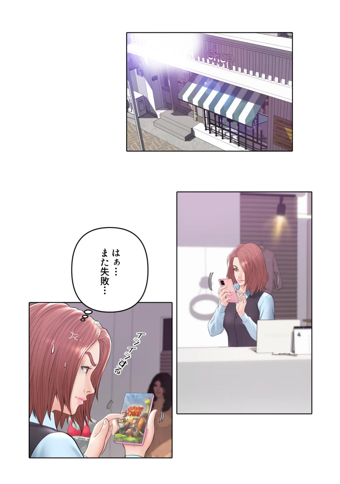 お父様、私…どうですか？【特別修正版】（16） 2ページ