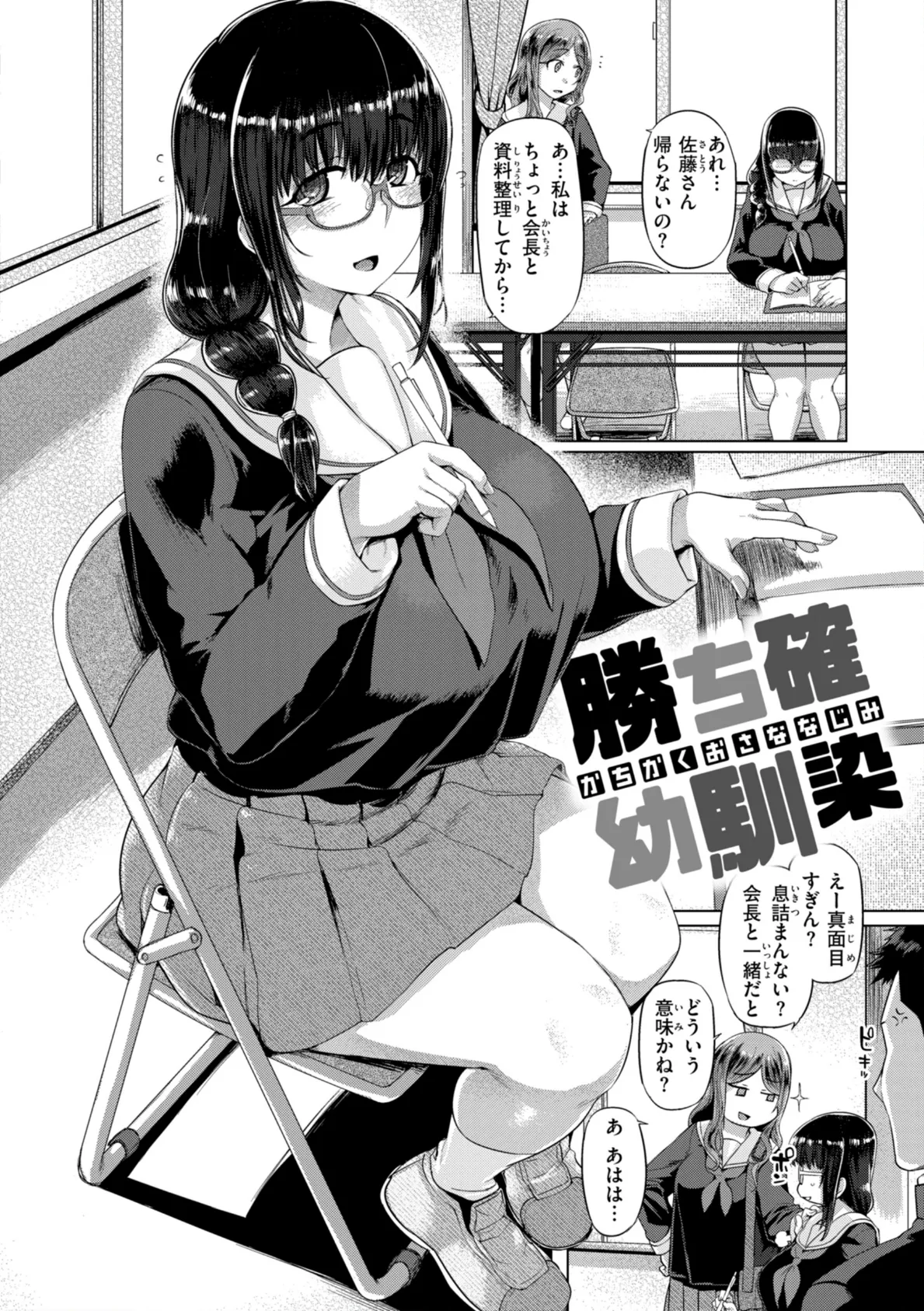 ギャルすこパコる【デジタル版限定おまけ付き】 50ページ