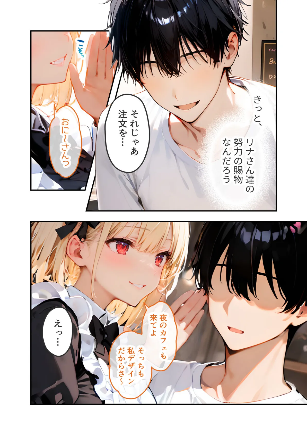 VIP限定 SEXバーへようこそ（11） モザイク版 10ページ