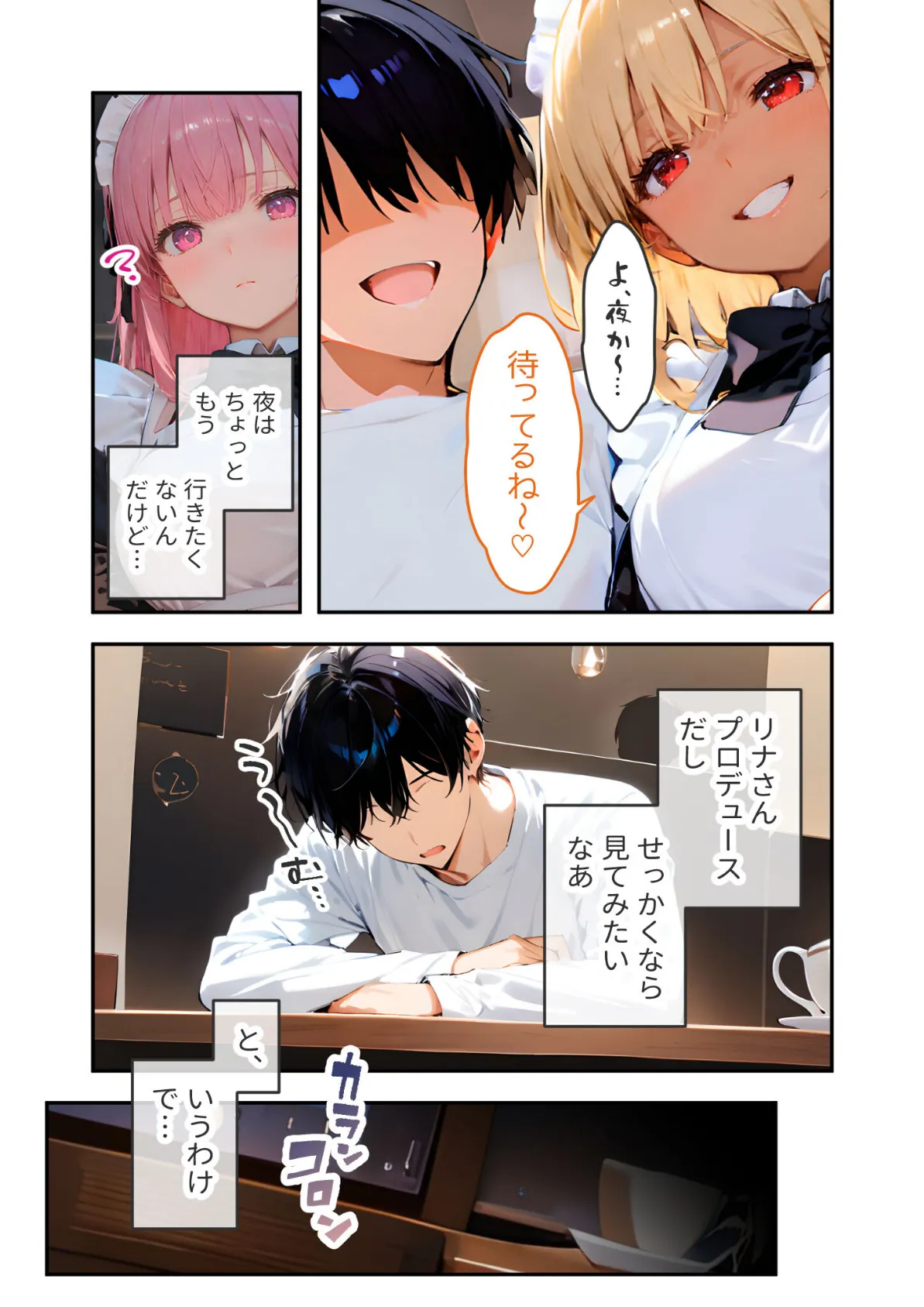 VIP限定 SEXバーへようこそ（11） モザイク版 11ページ