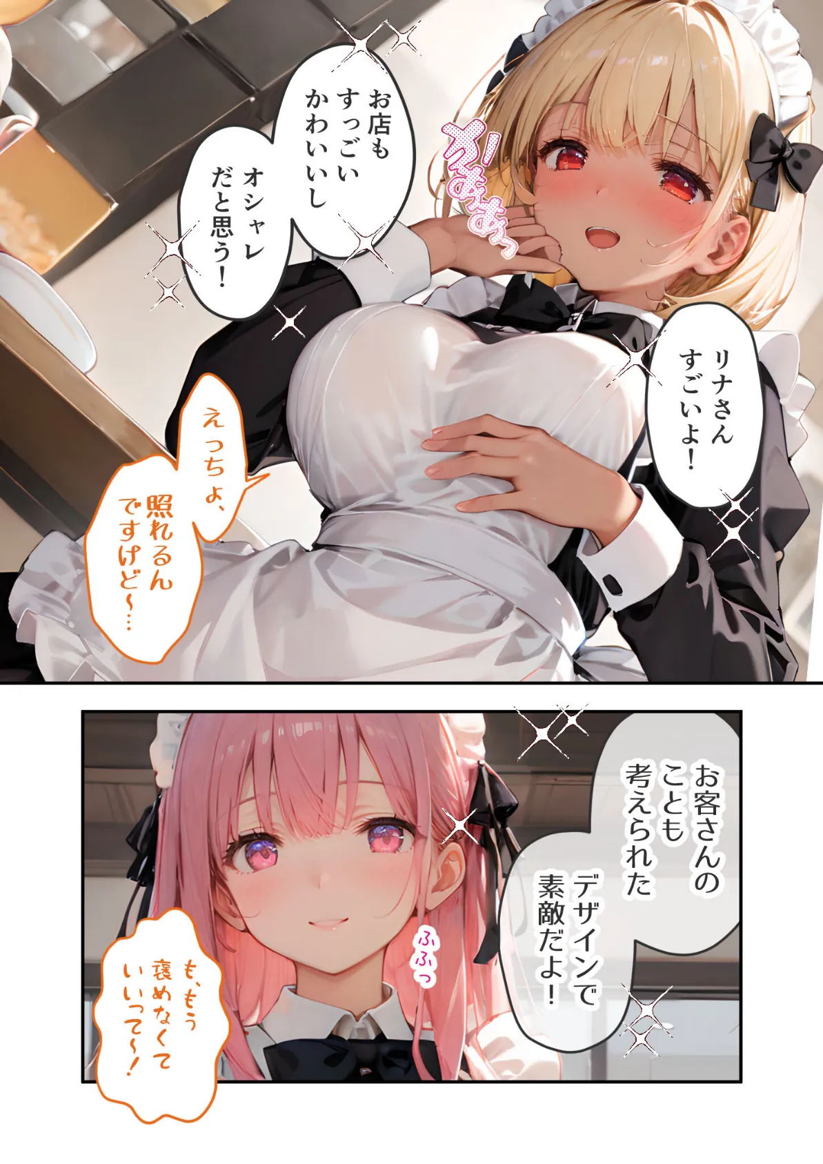 VIP限定 SEXバーへようこそ（11） モザイク版 8ページ