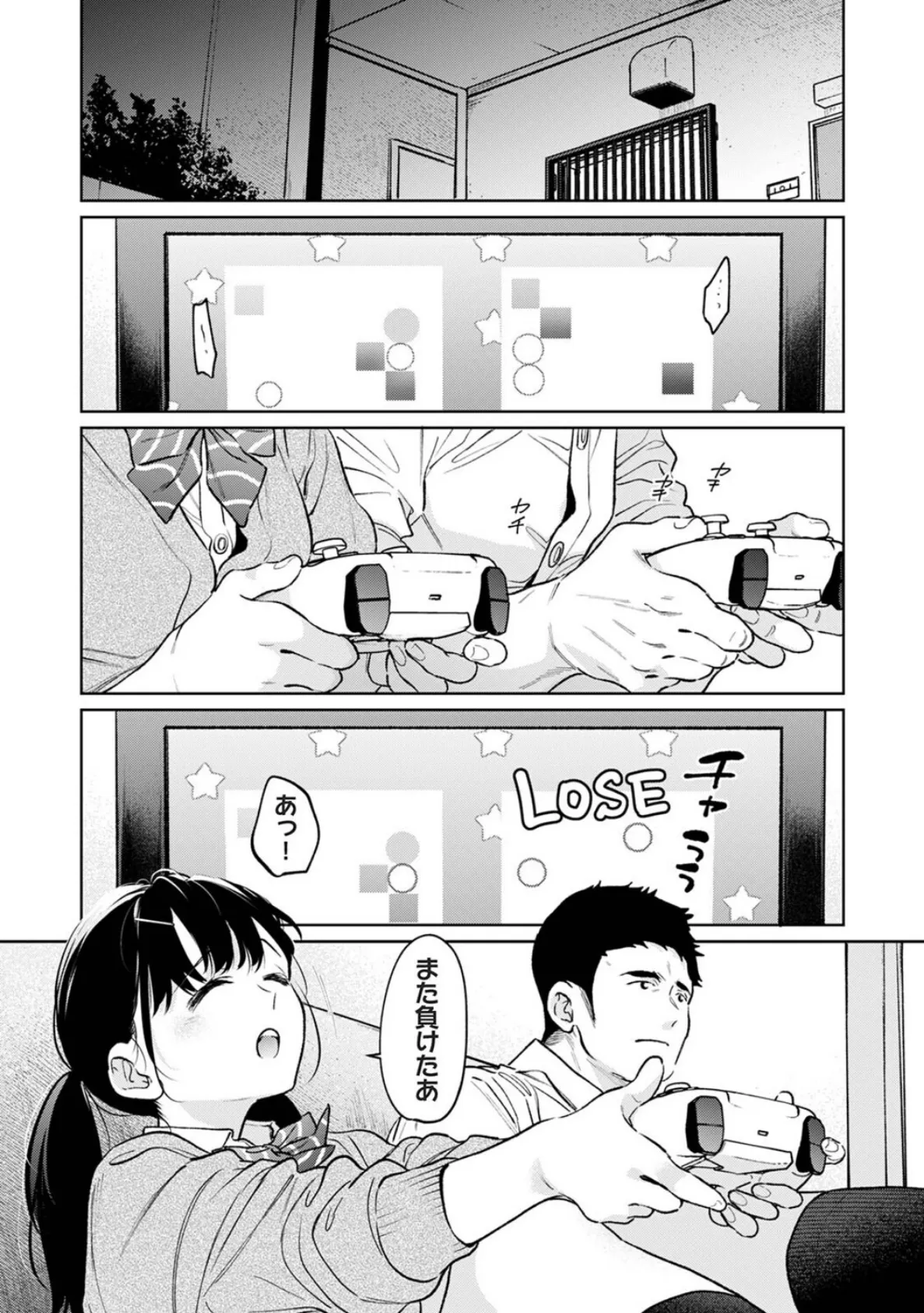 1LDK＋JK いきなり同居？密着！？初エッチ！！？ 第58話 3ページ