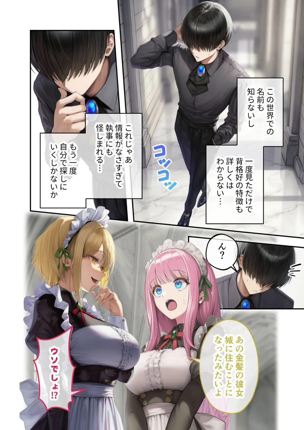 新・異世界王族転生！嫁候補セックスバイキング 〜憧れのヒロイン達にせっせと中○し〜（5） モザイク版 12ページ