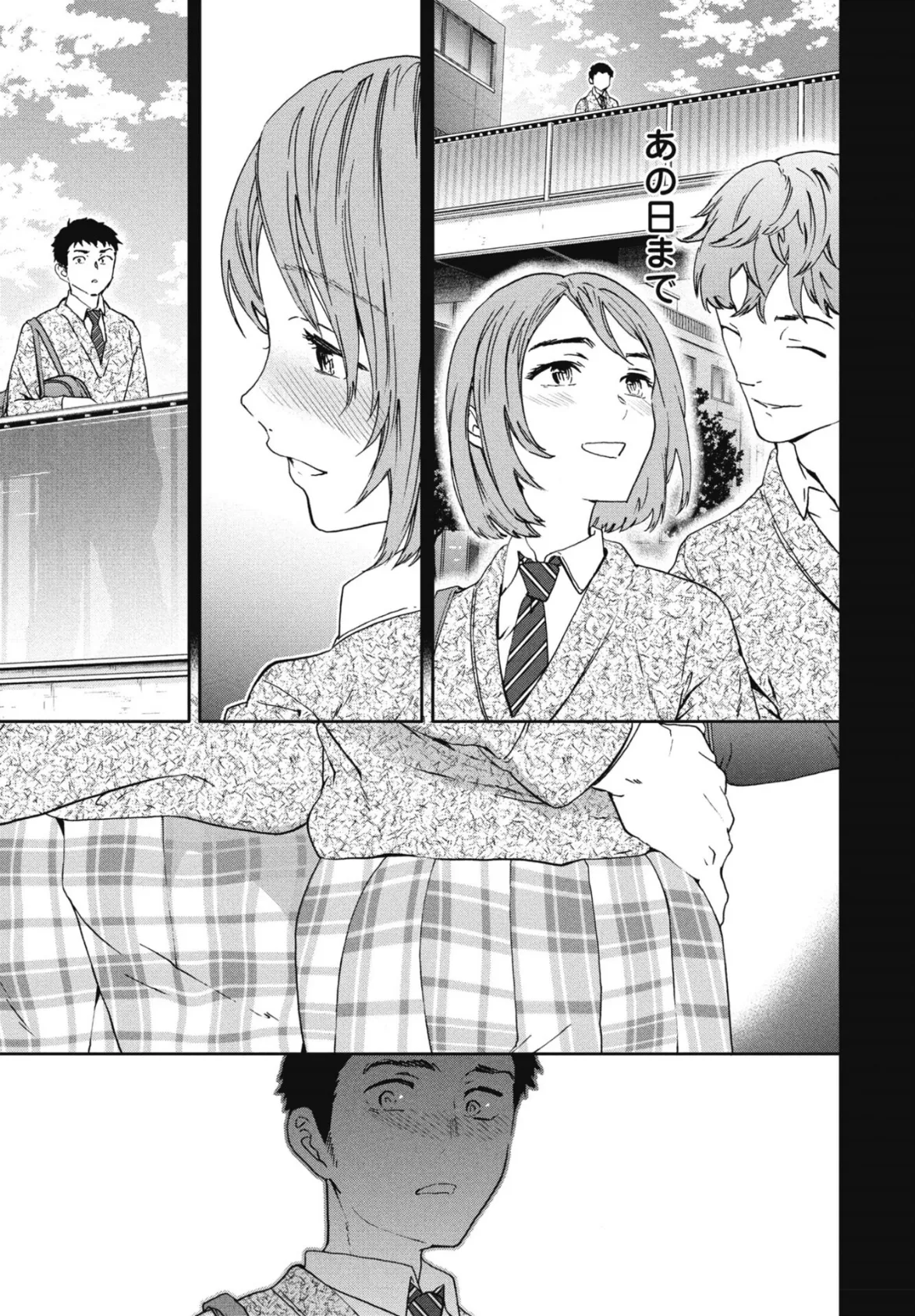 スマイルフォーミー 3ページ