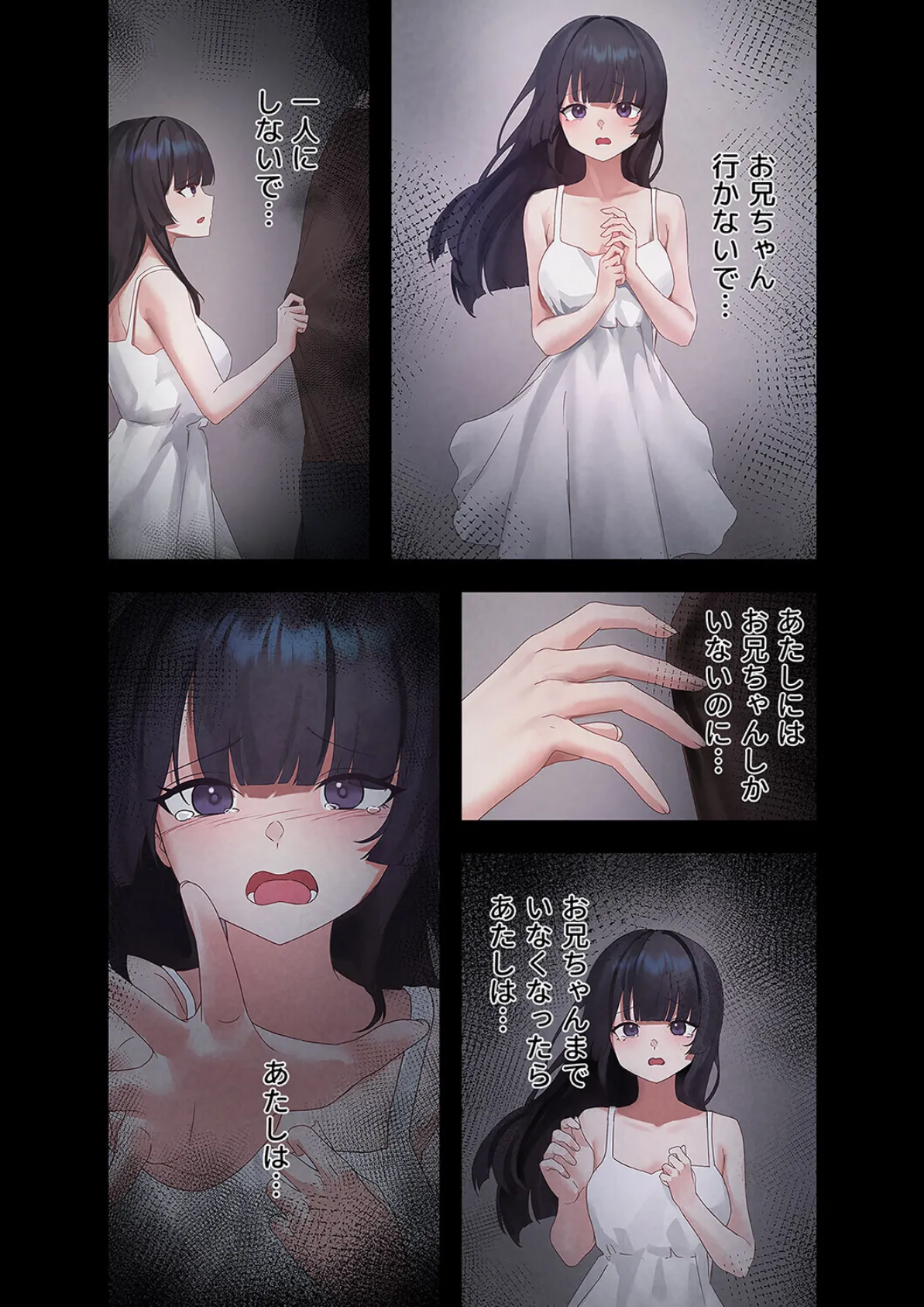 ステラれる子6 6ページ