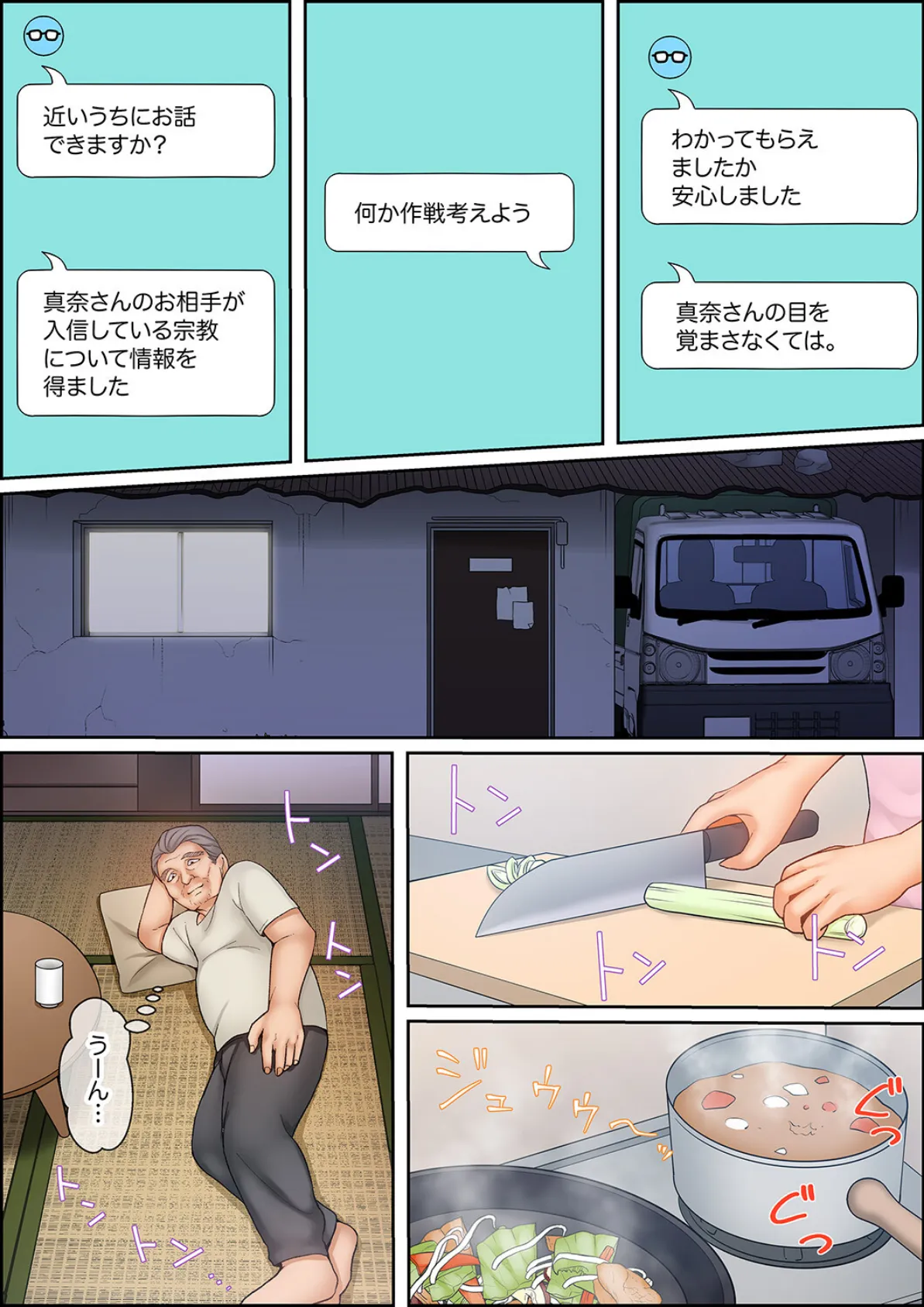 性交ボランティア〜処女で無垢なJDは絶倫オジのテクで中までイキ狂う〜7 5ページ