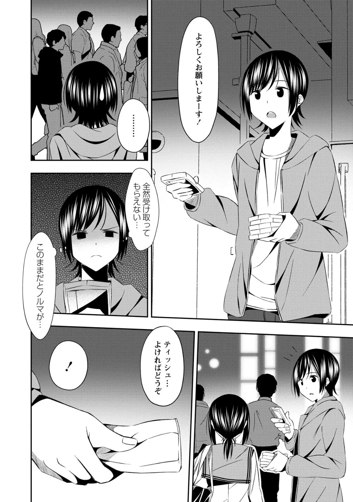 Warikiri★TIMES 全国版 VOL.10 34ページ