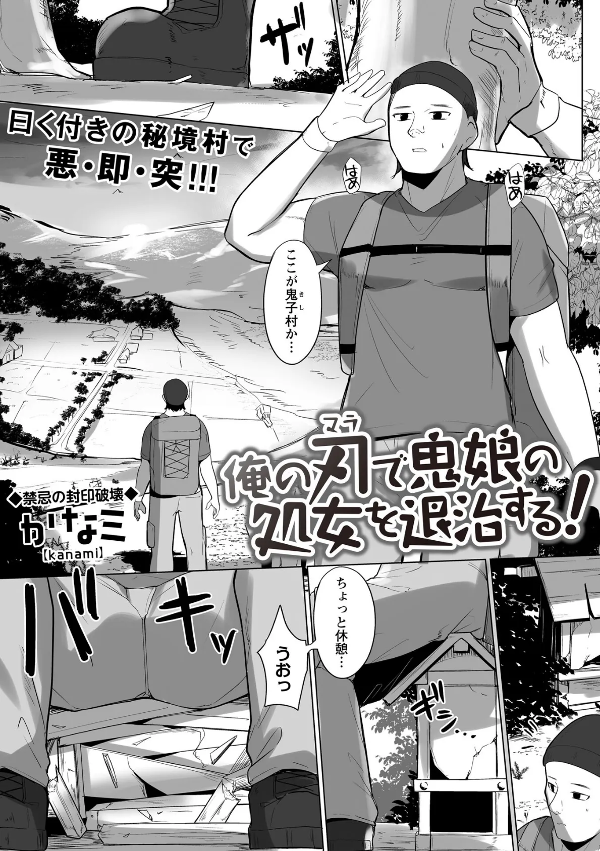 Warikiri★TIMES 全国版 VOL.10 39ページ