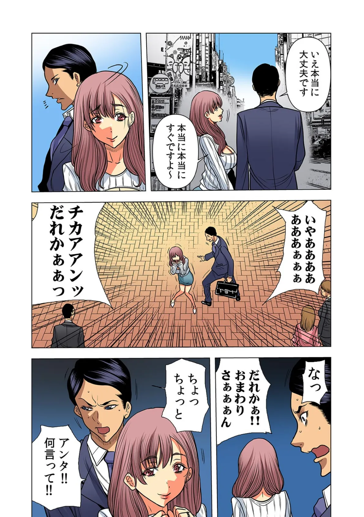 奥さん、全裸で土下座しろよ〜隣人DQNのイボイボチ●ポで突かれた人妻は…〜【フルカラー】（29） 4ページ