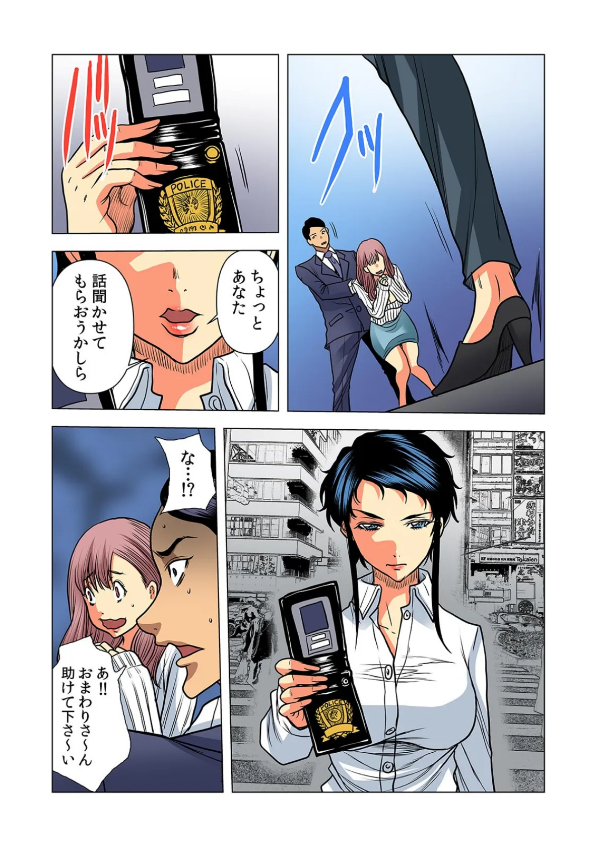 奥さん、全裸で土下座しろよ〜隣人DQNのイボイボチ●ポで突かれた人妻は…〜【フルカラー】（29） 5ページ