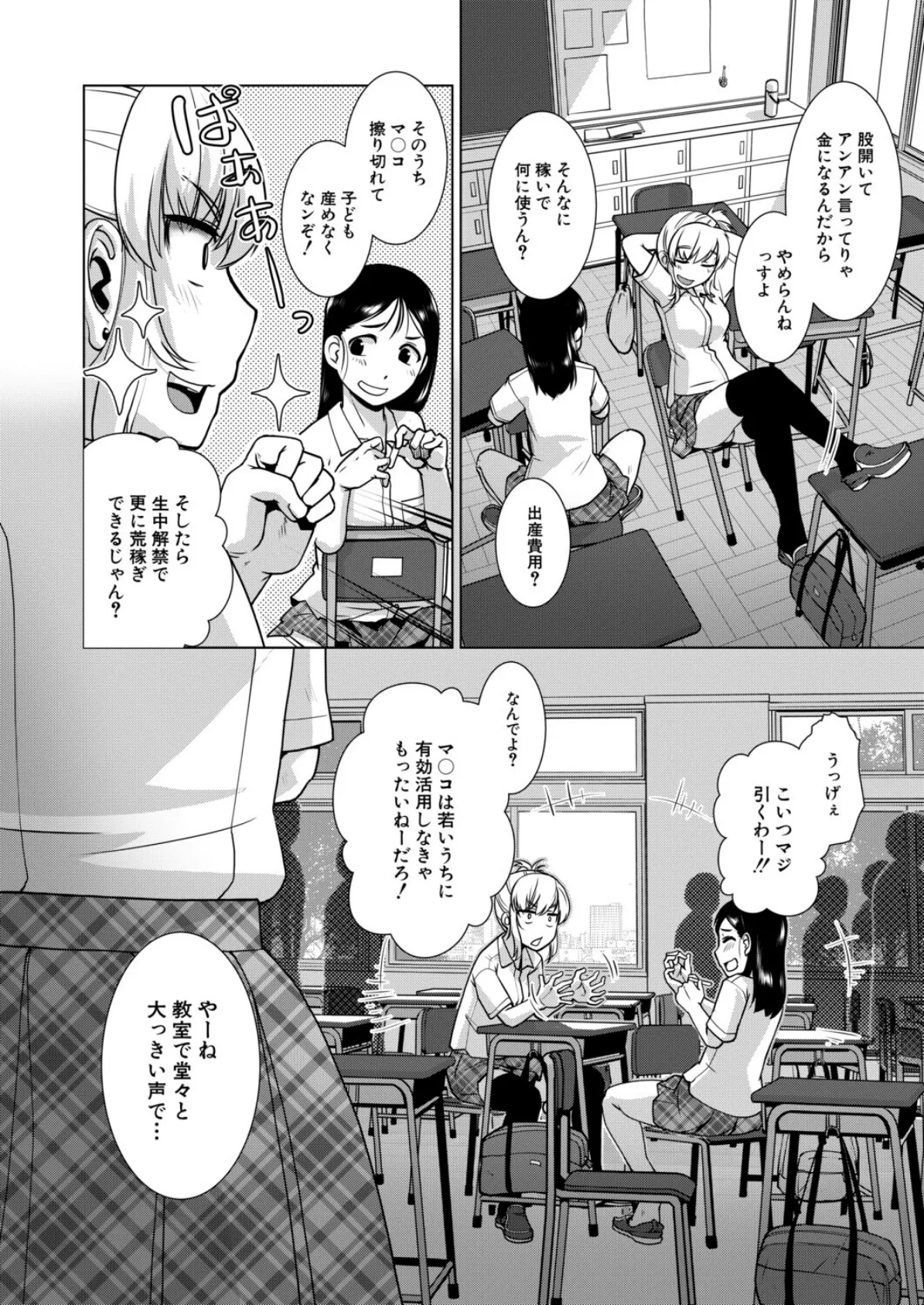 カタブツ委員長@欲求不満 （かもたま） 2ページ