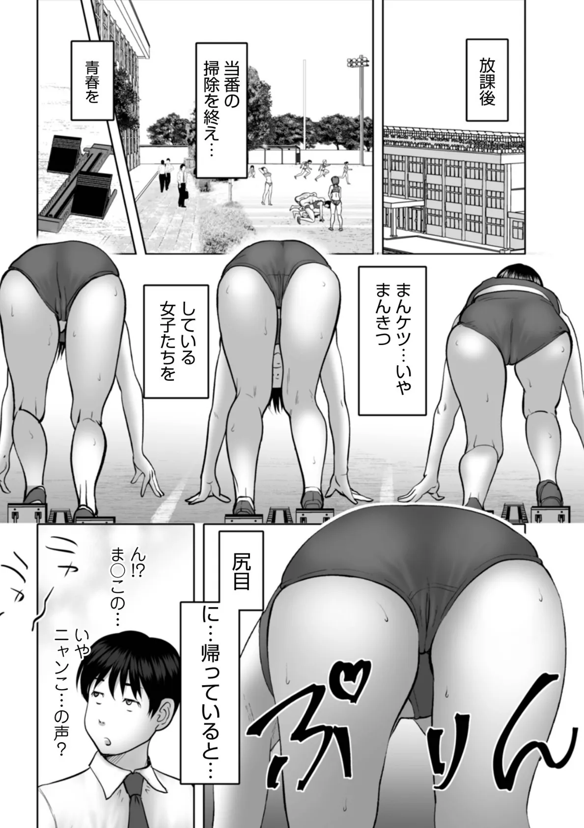 WEB版コミック激ヤバ！203 28ページ