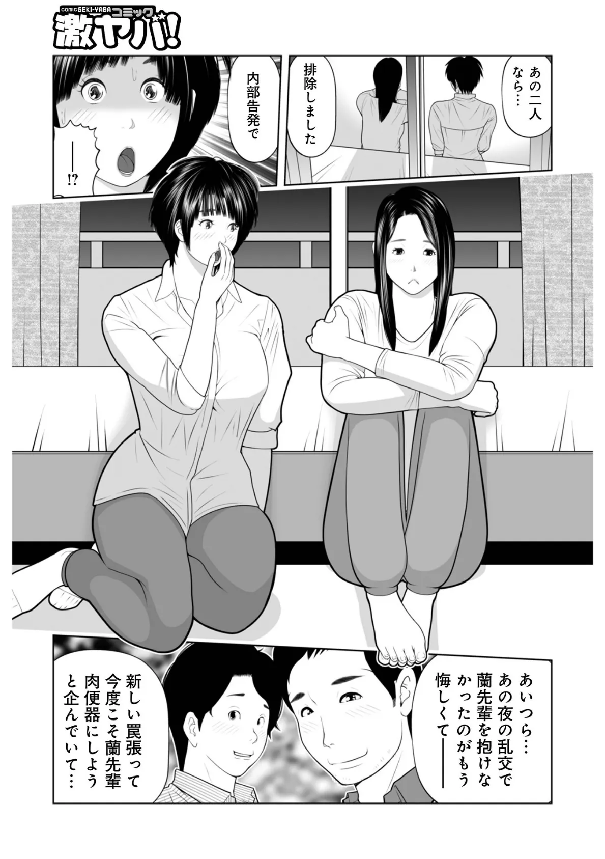 義母が…僕を見てるっス! 13 5ページ