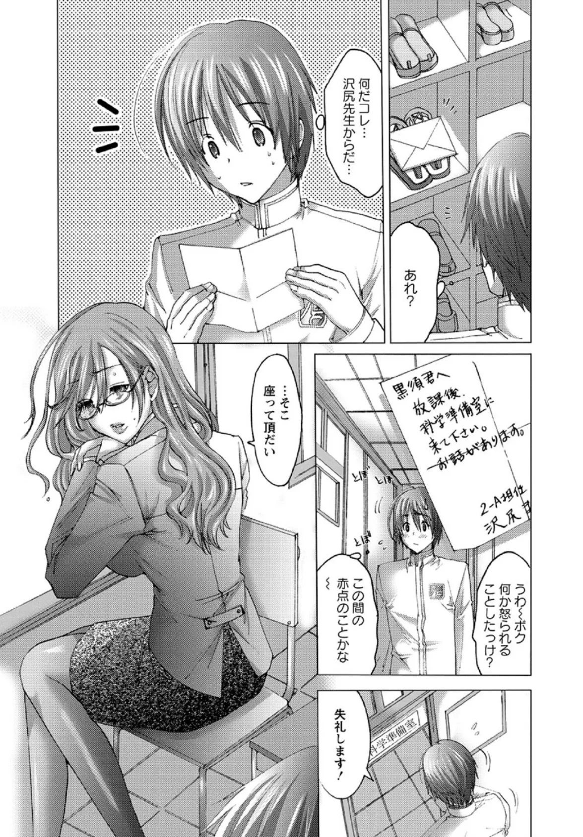 欲求解消少女人形 10ページ