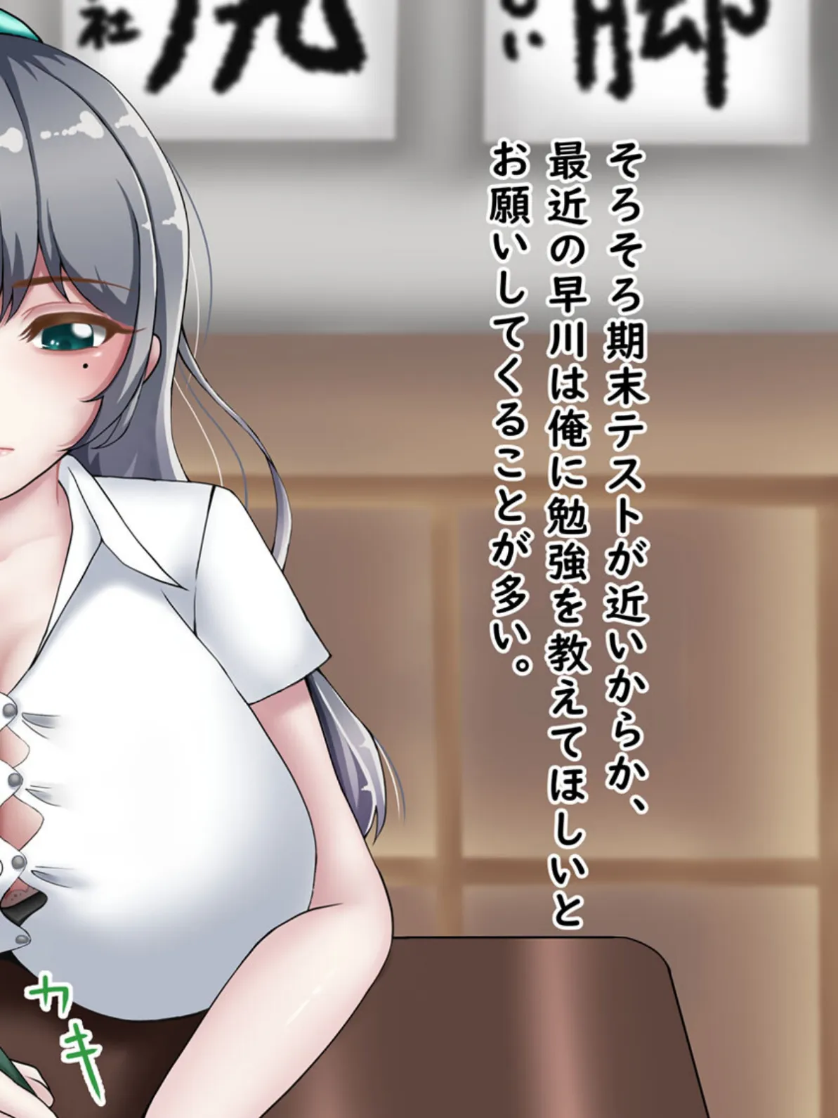 『向かい愛』クソ童貞でもできた！ 巨乳美女の堕とし方 モザイク版 20ページ