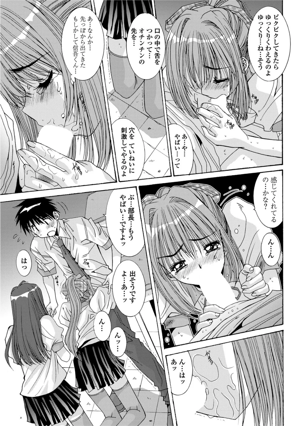 ただいま、撮影快調！（後編） 5ページ