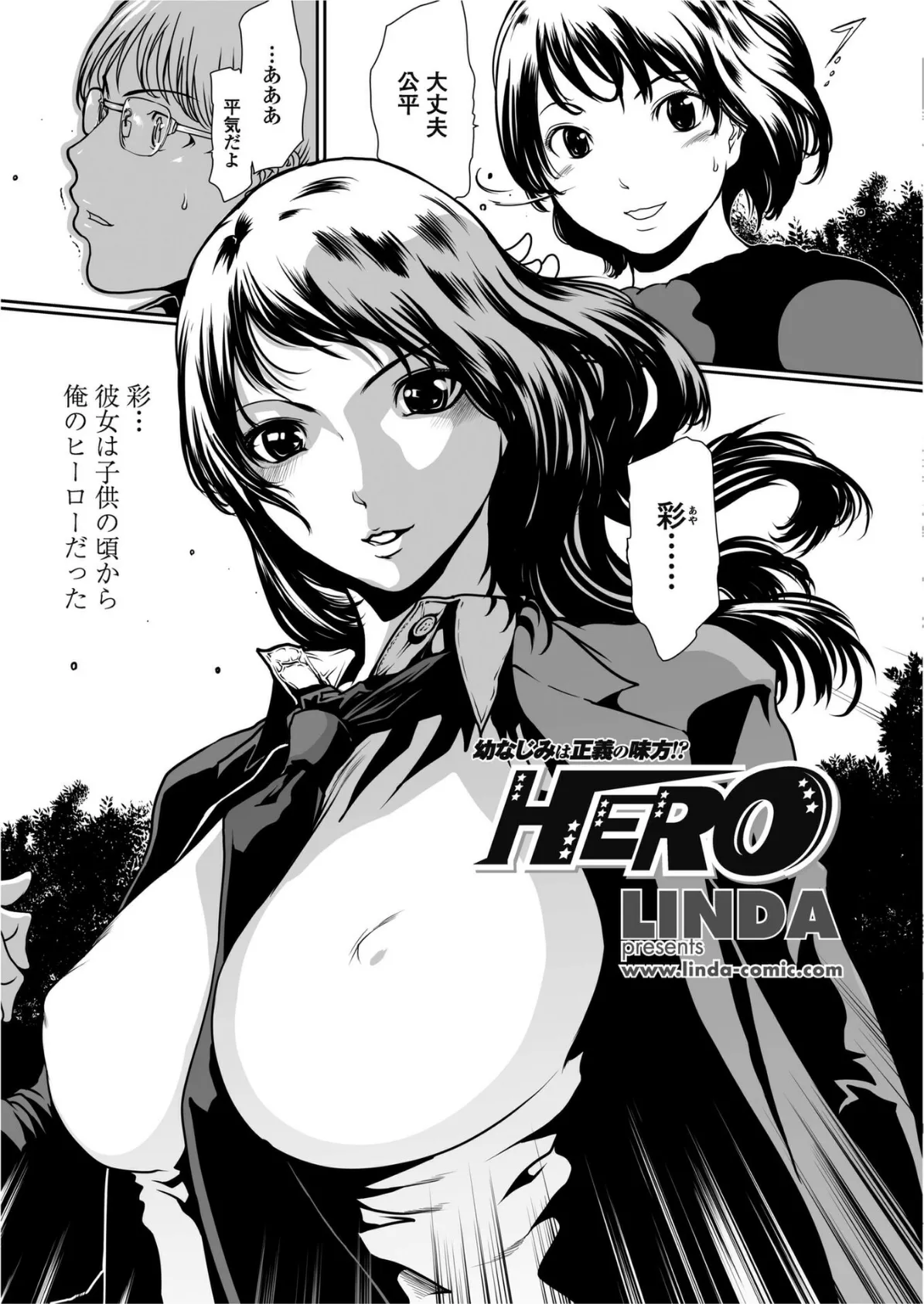 HERO 3ページ
