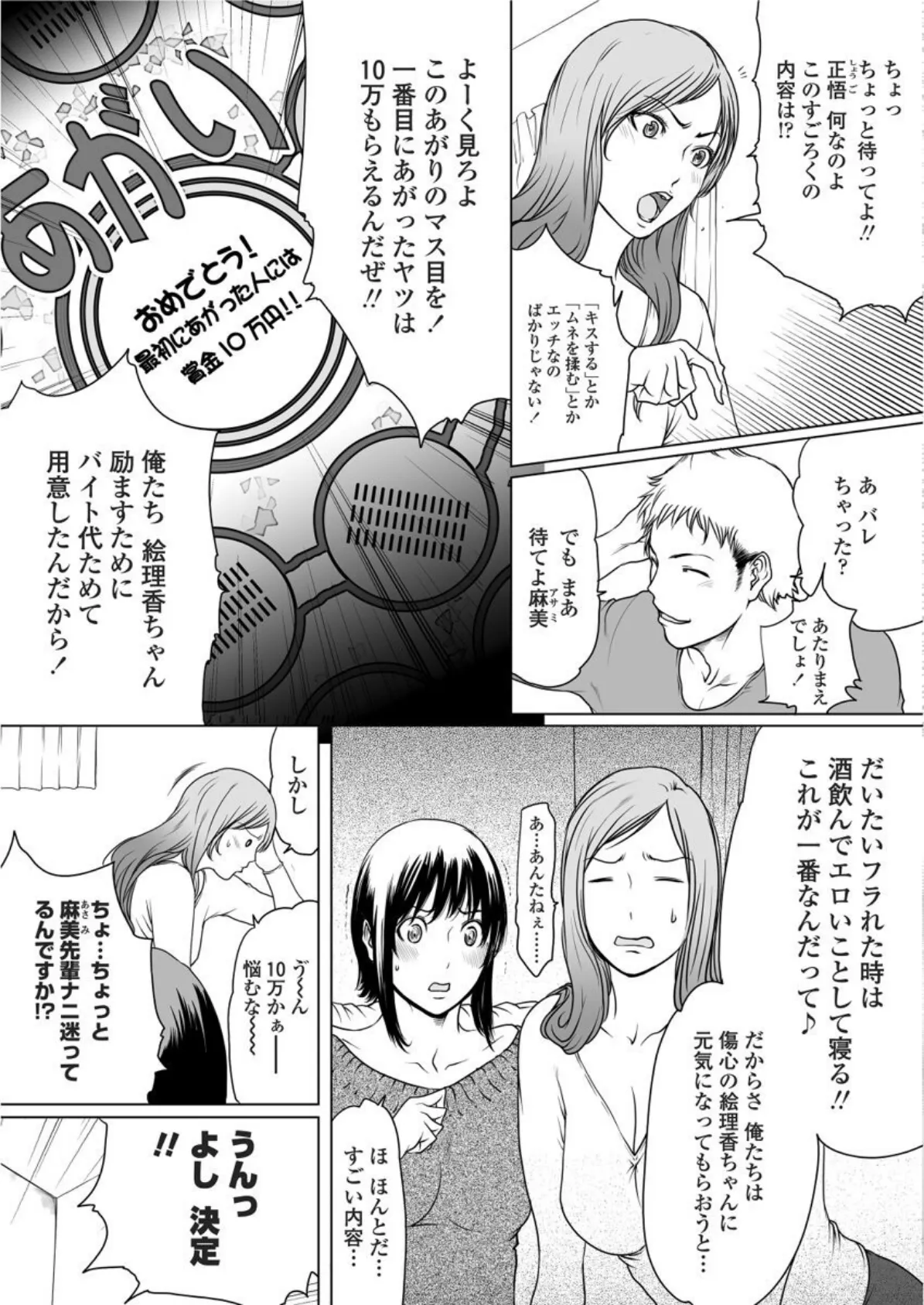 すごろく 7ページ