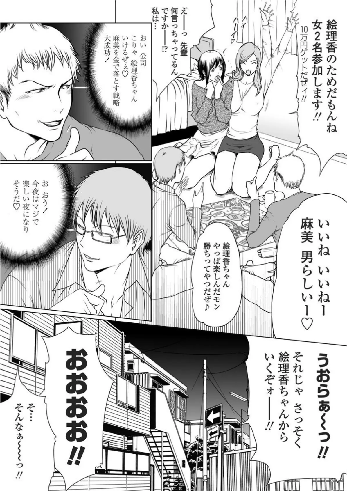 すごろく 8ページ