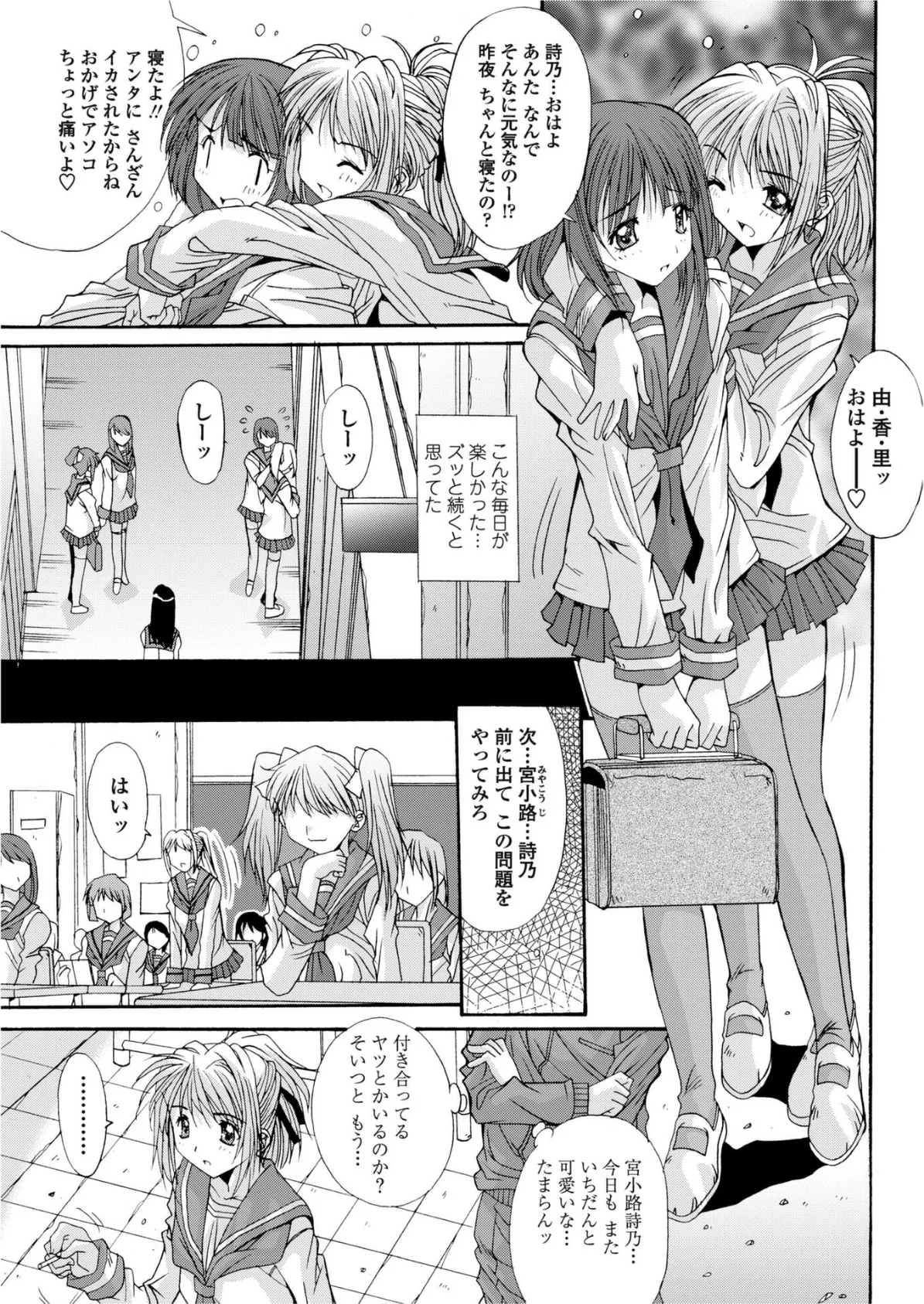 禁じられた遊技 5ページ