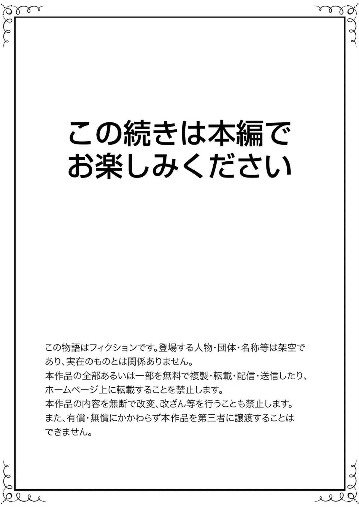 「お前のココ、オイルよりもトロトロにしてやる」濡れすぎ注意の奥までとろけるマッサージSEX 15ページ