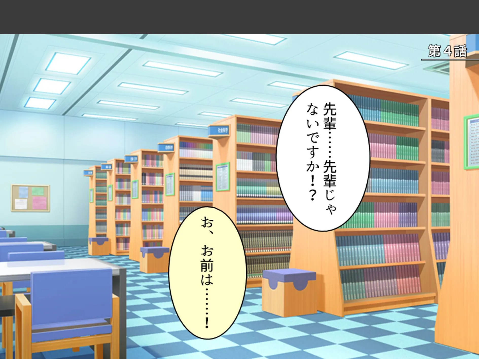 誘惑搾精アプローチ 〜幼なじみ達が俺を巡って奪い合い！？〜 （単話） 第4話 3ページ